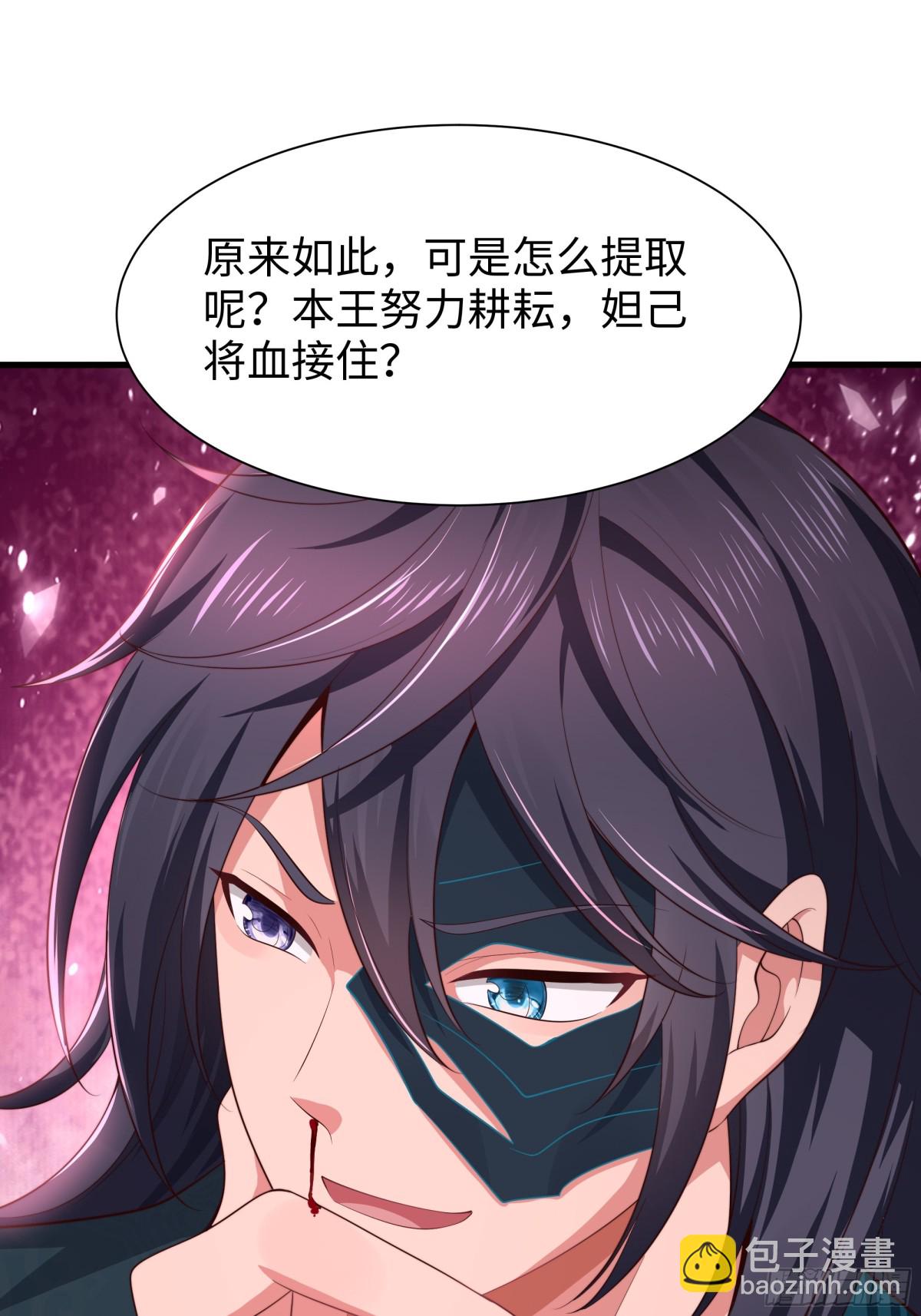 15 九窍穴淬炼成功(1/2)-第16话