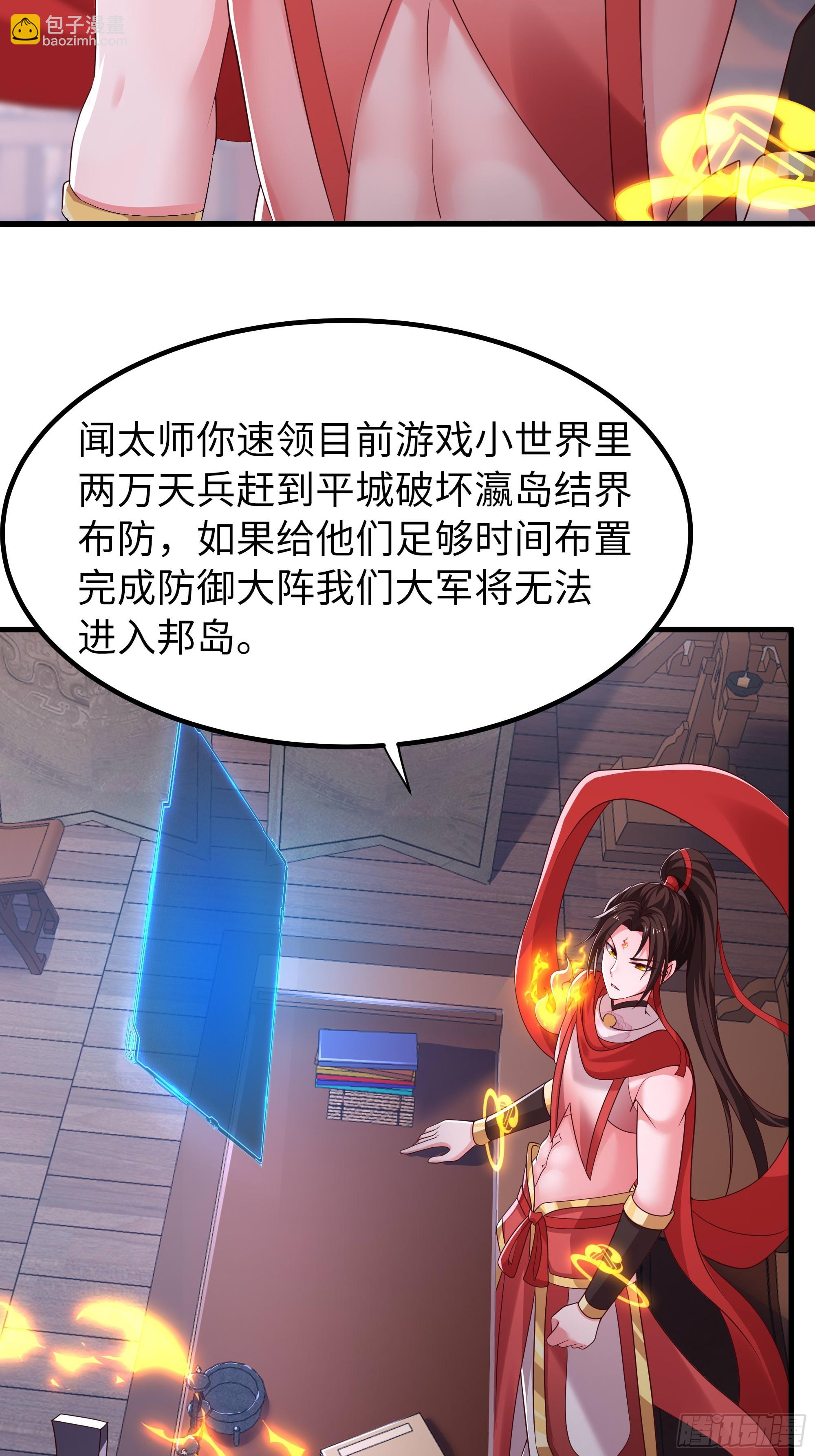 158 张角之女张楚(1/2)-第160话