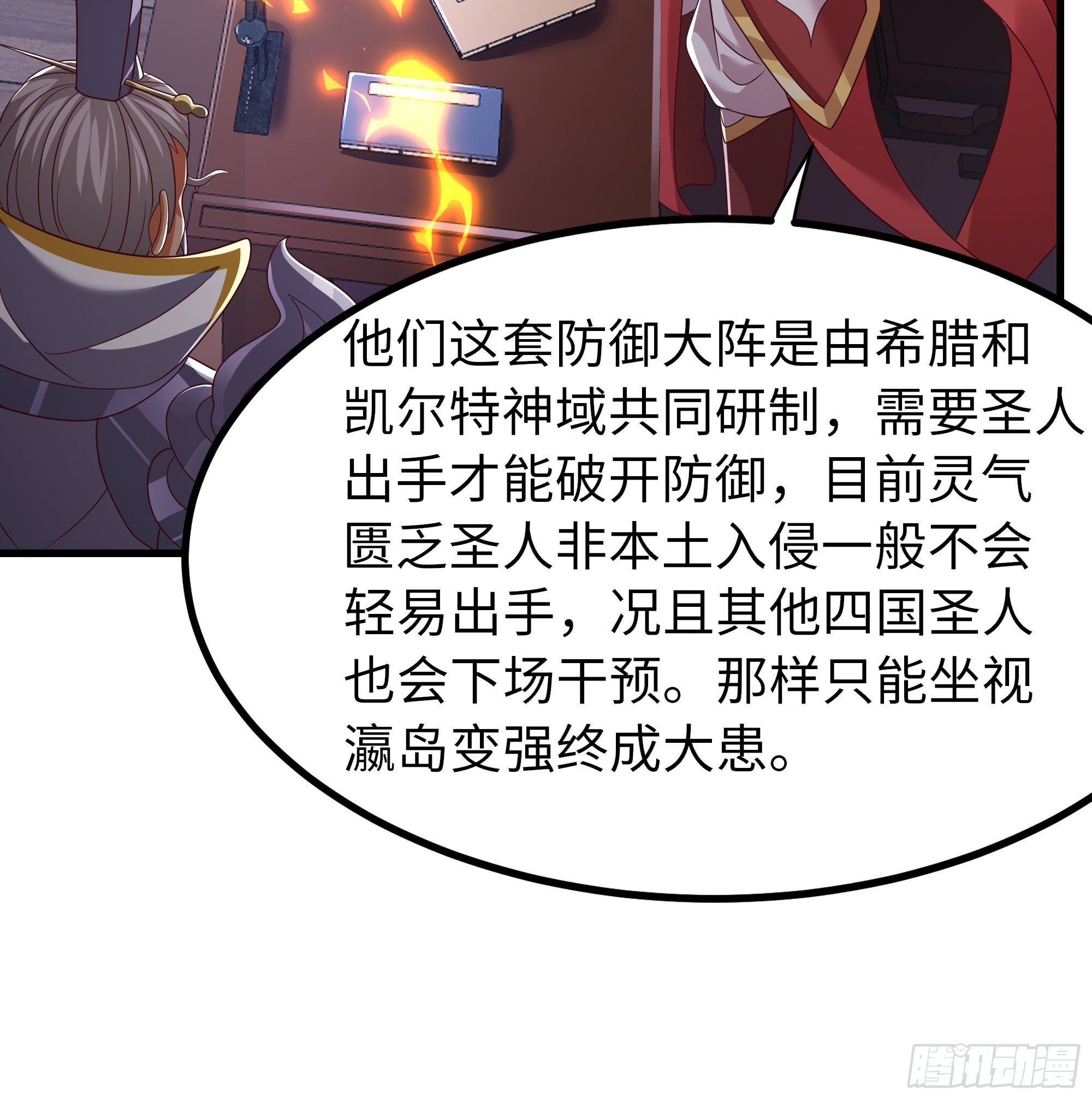 158 张角之女张楚(1/2)-第160话