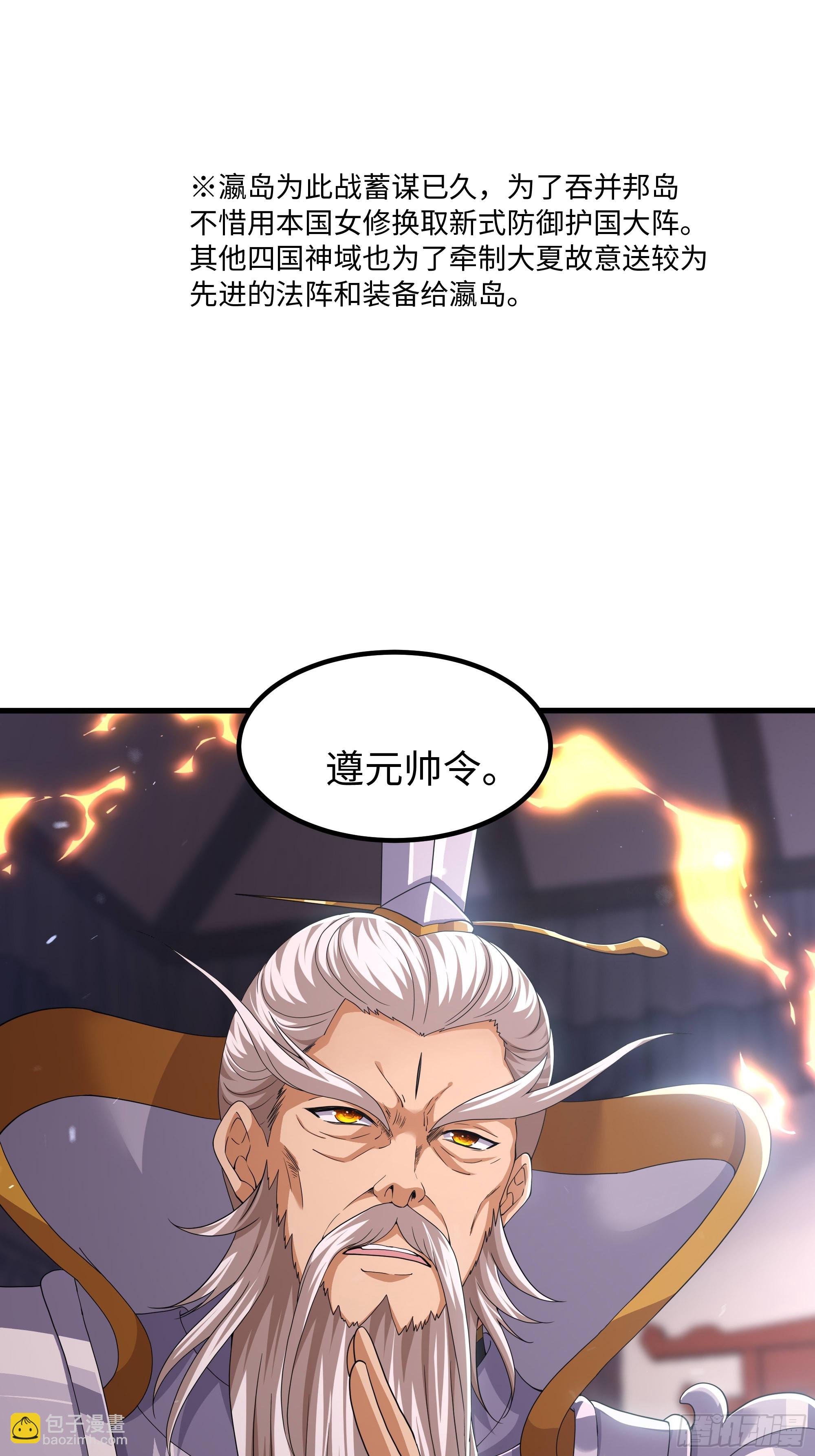 158 张角之女张楚(1/2)-第160话