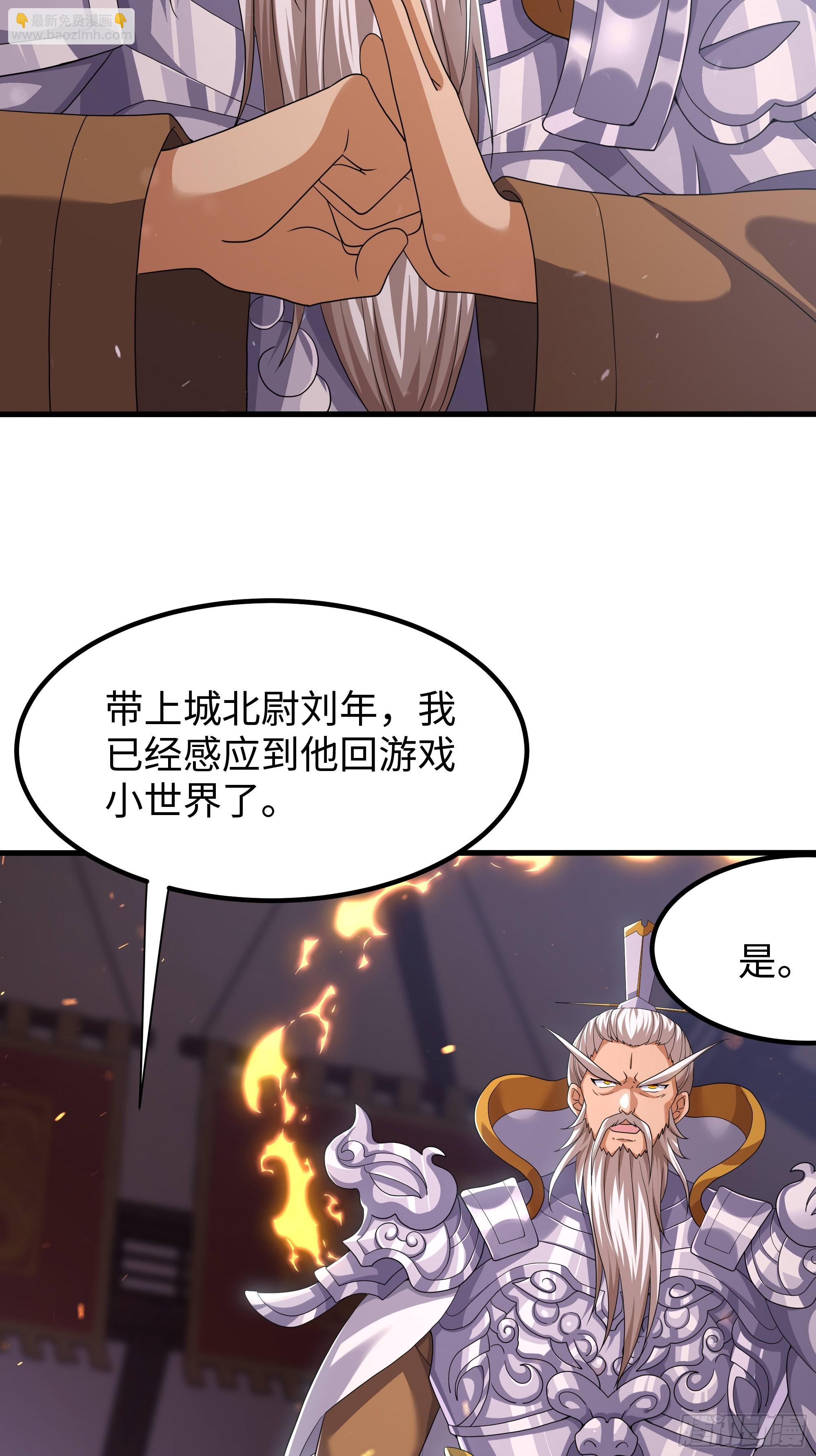 158 张角之女张楚(1/2)-第160话