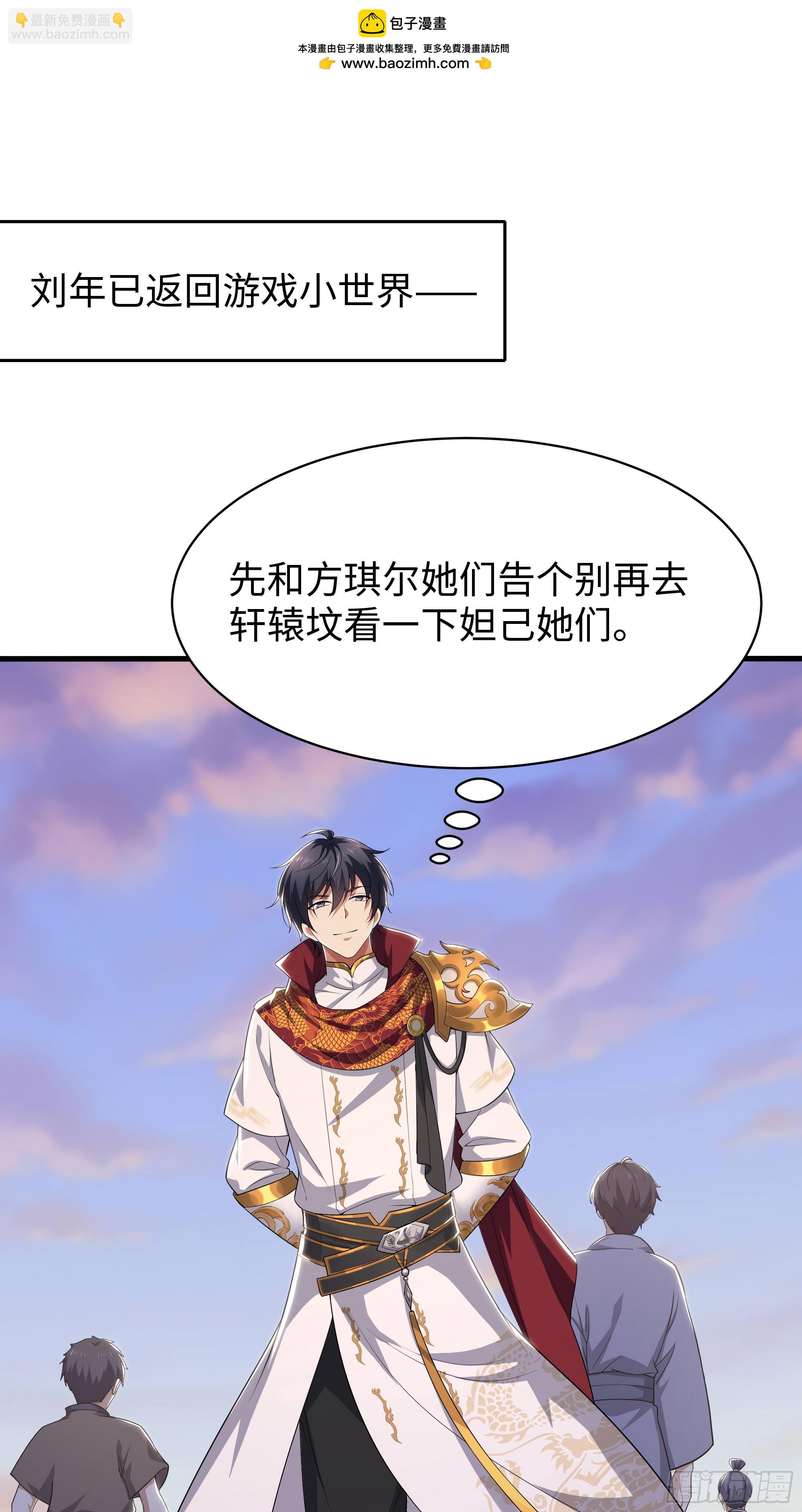 158 张角之女张楚(1/2)-第160话