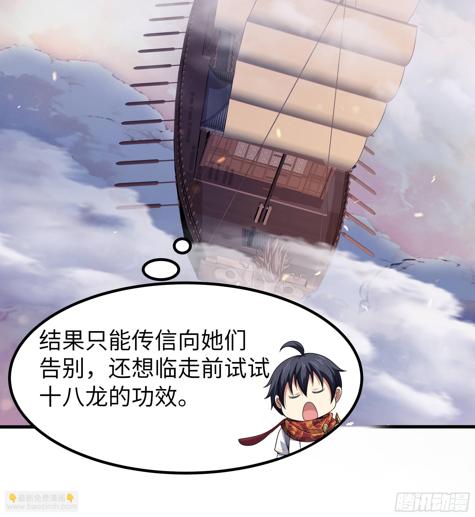158 张角之女张楚(1/2)-第160话