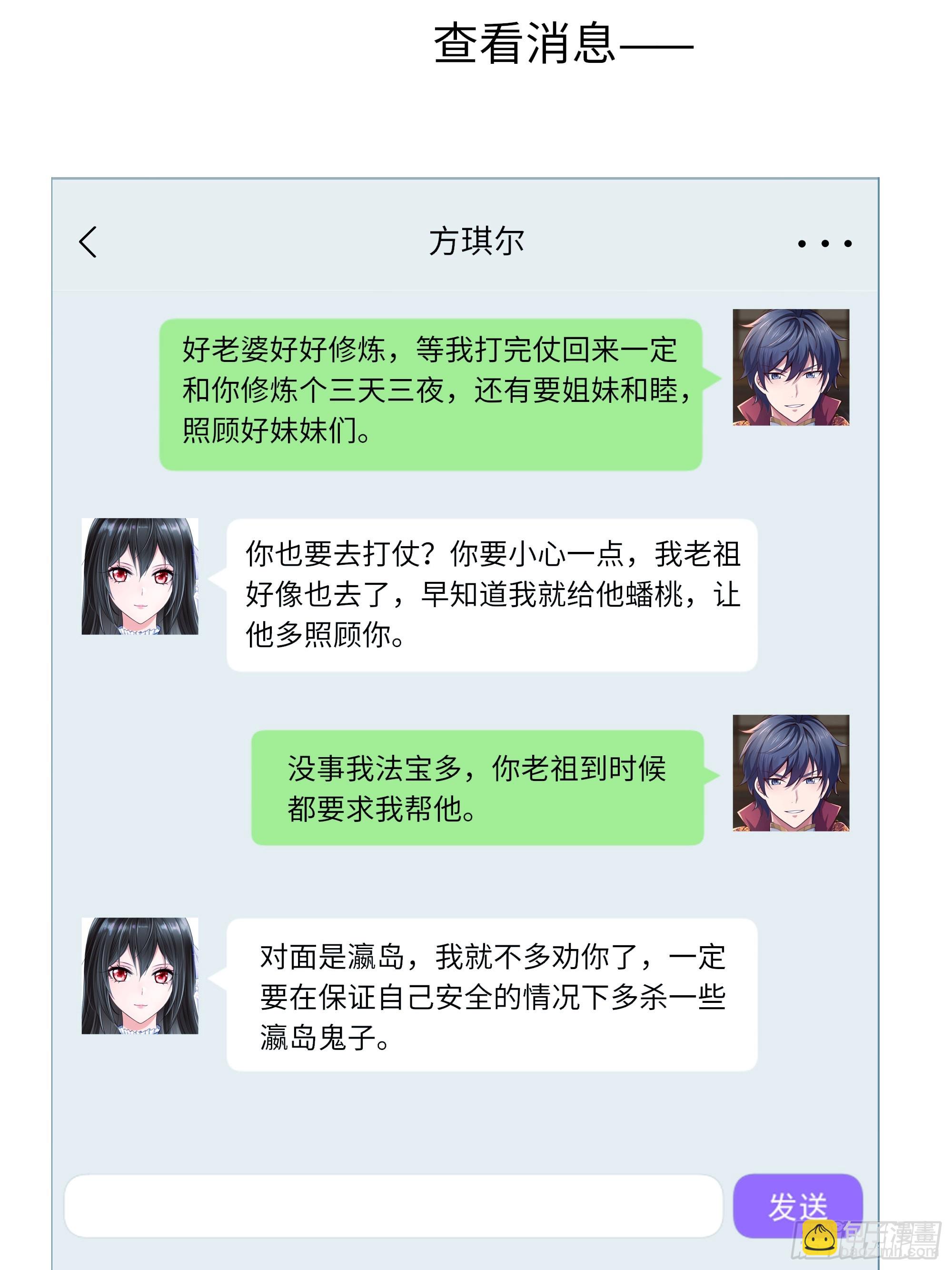 158 张角之女张楚(1/2)-第160话