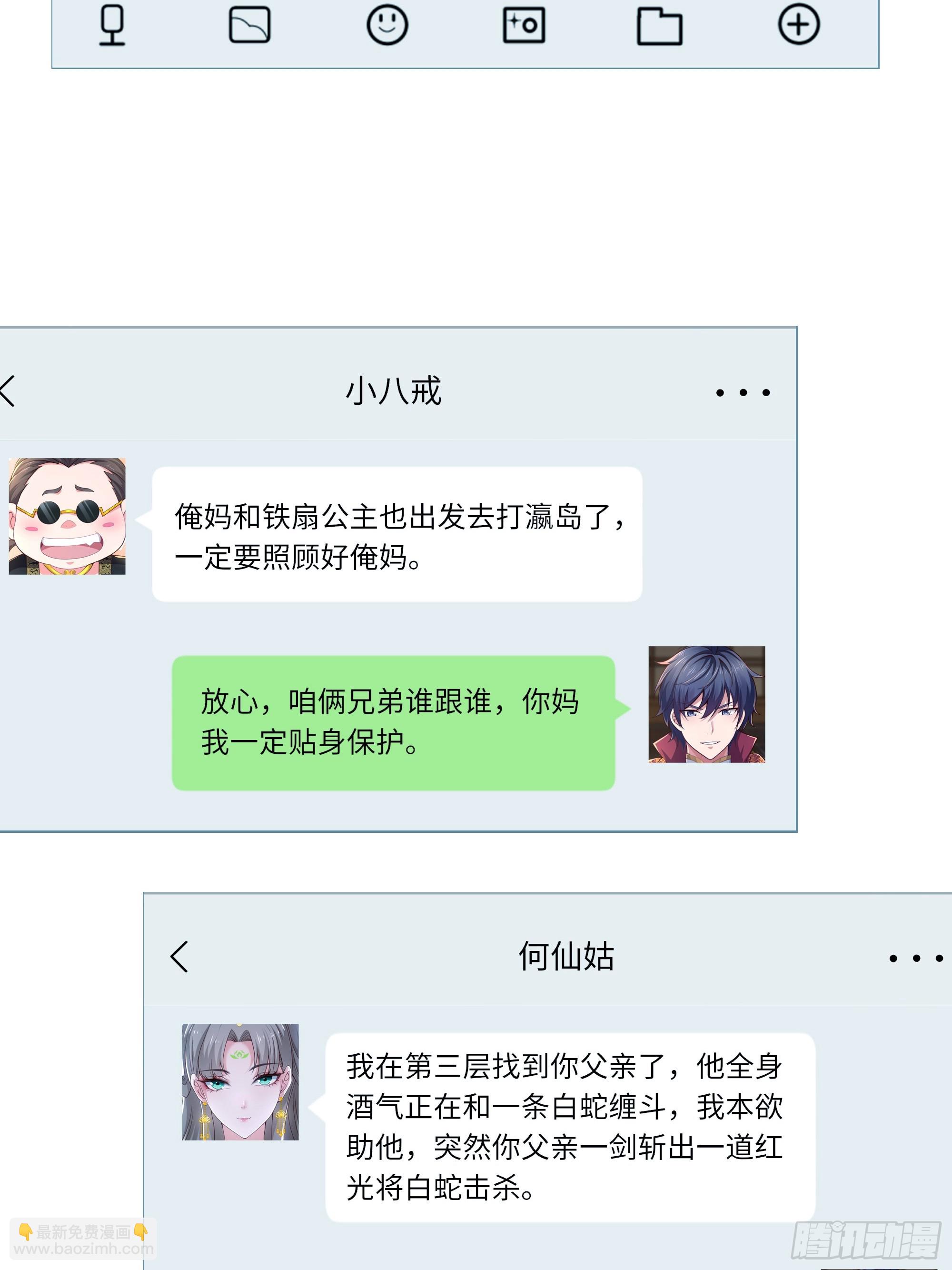 158 张角之女张楚(1/2)-第160话
