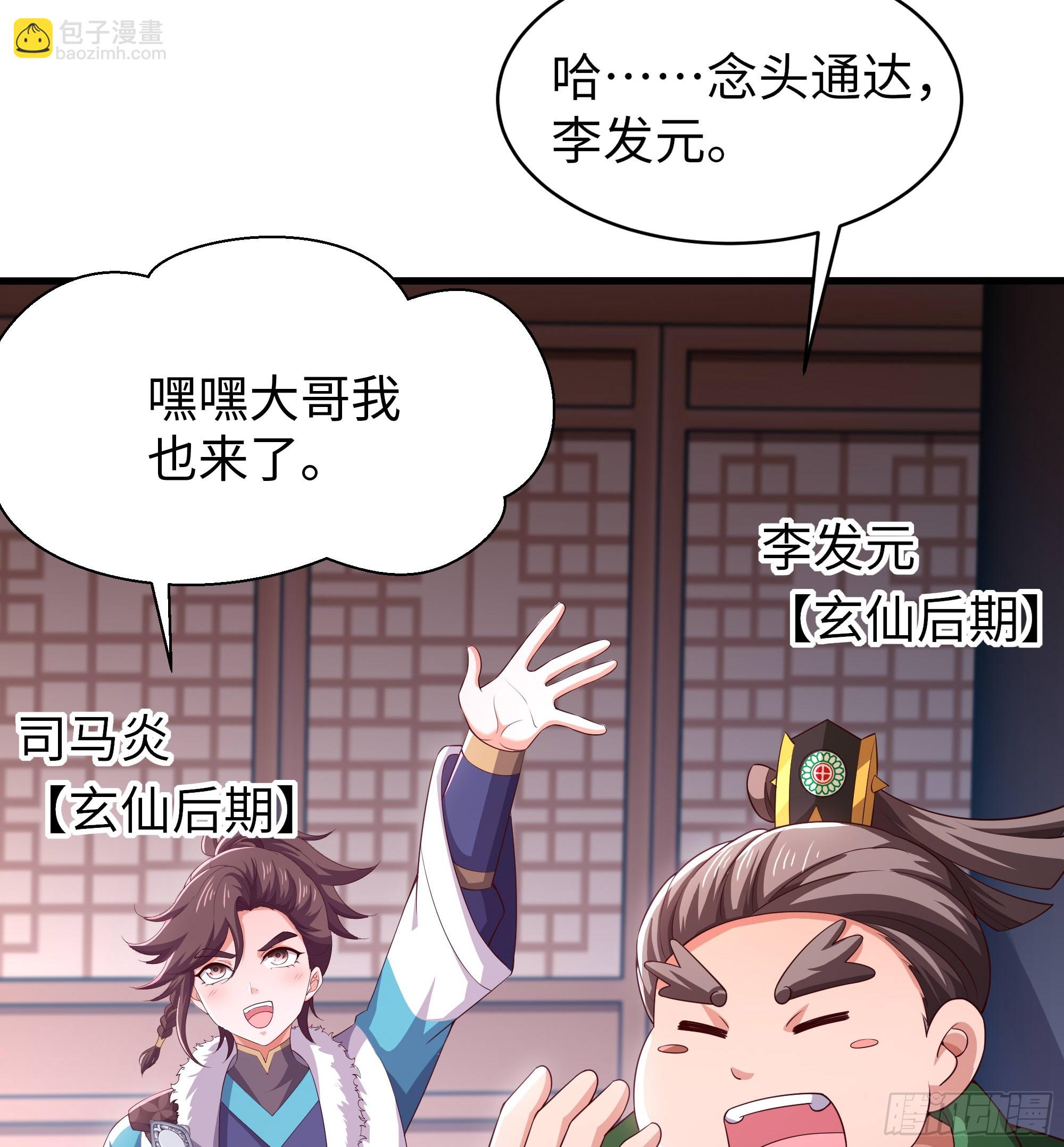 158 张角之女张楚(1/2)-第160话