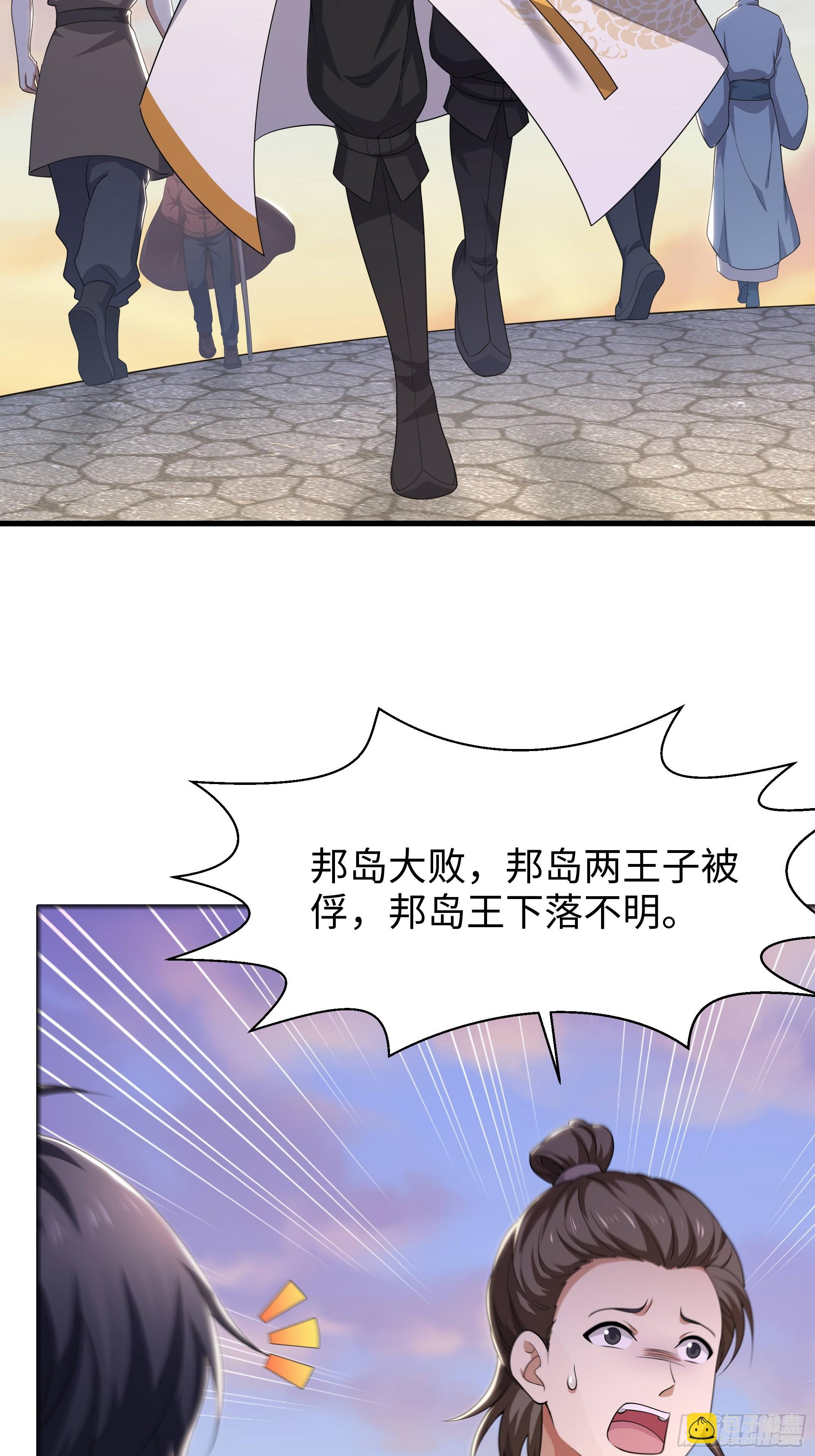 158 张角之女张楚(1/2)-第160话