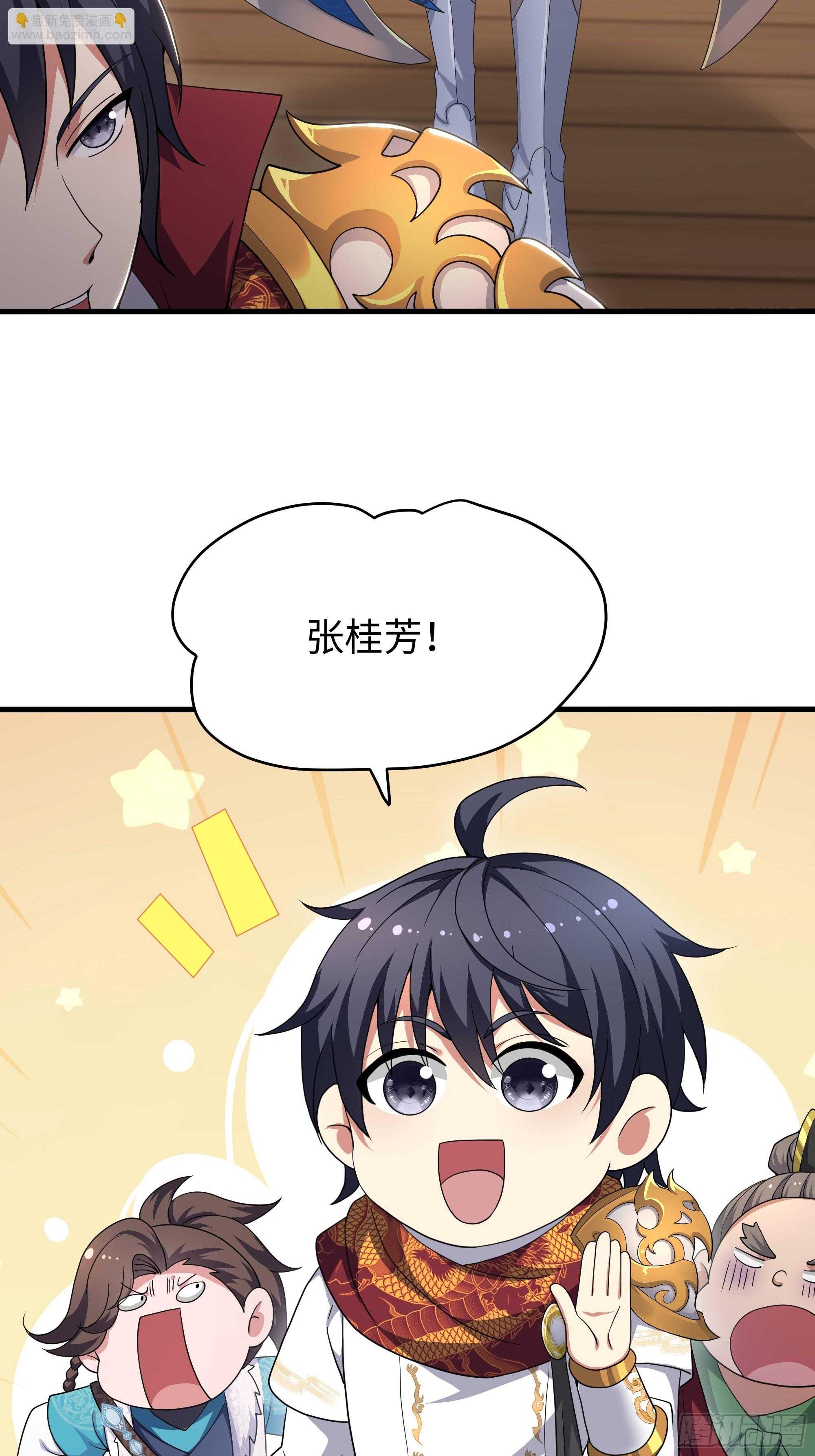 158 张角之女张楚(1/2)-第160话