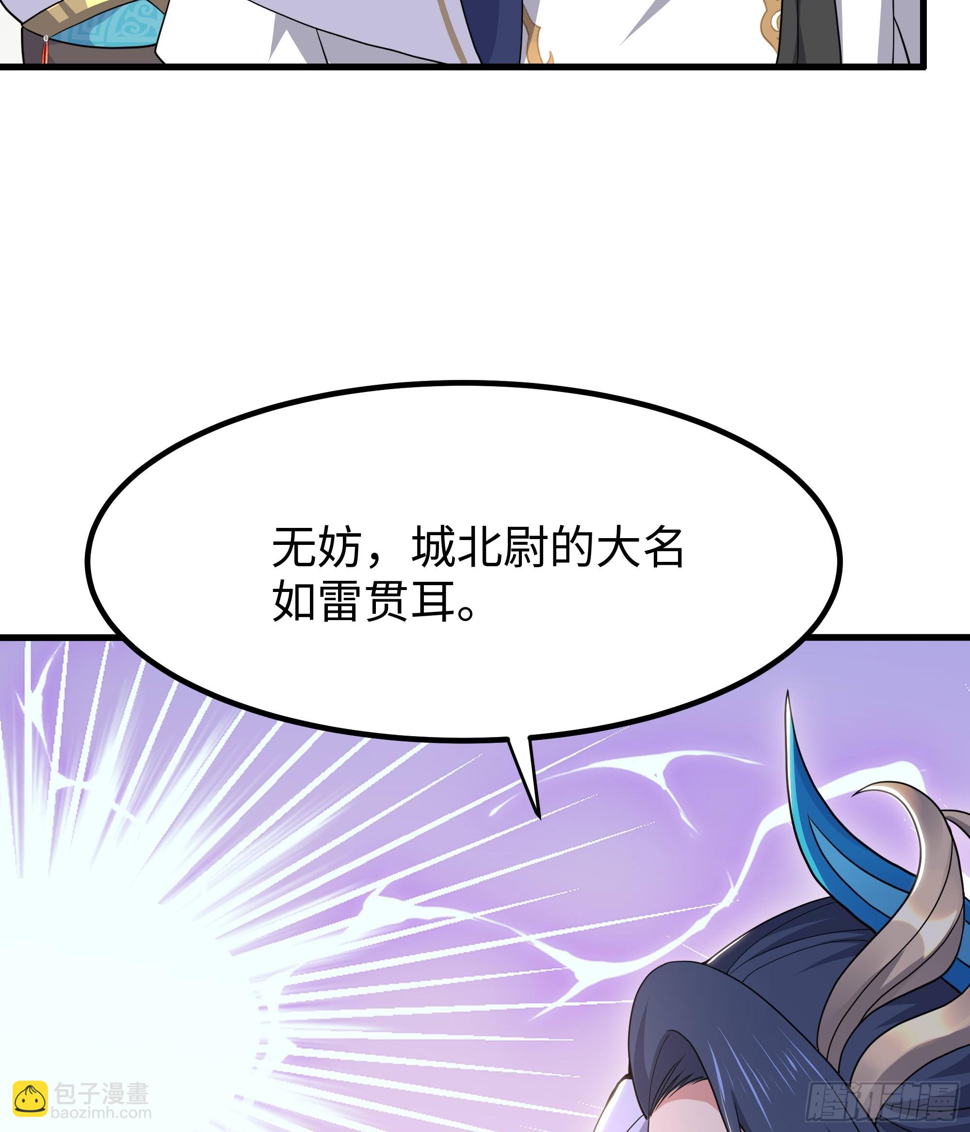 158 张角之女张楚(1/2)-第160话