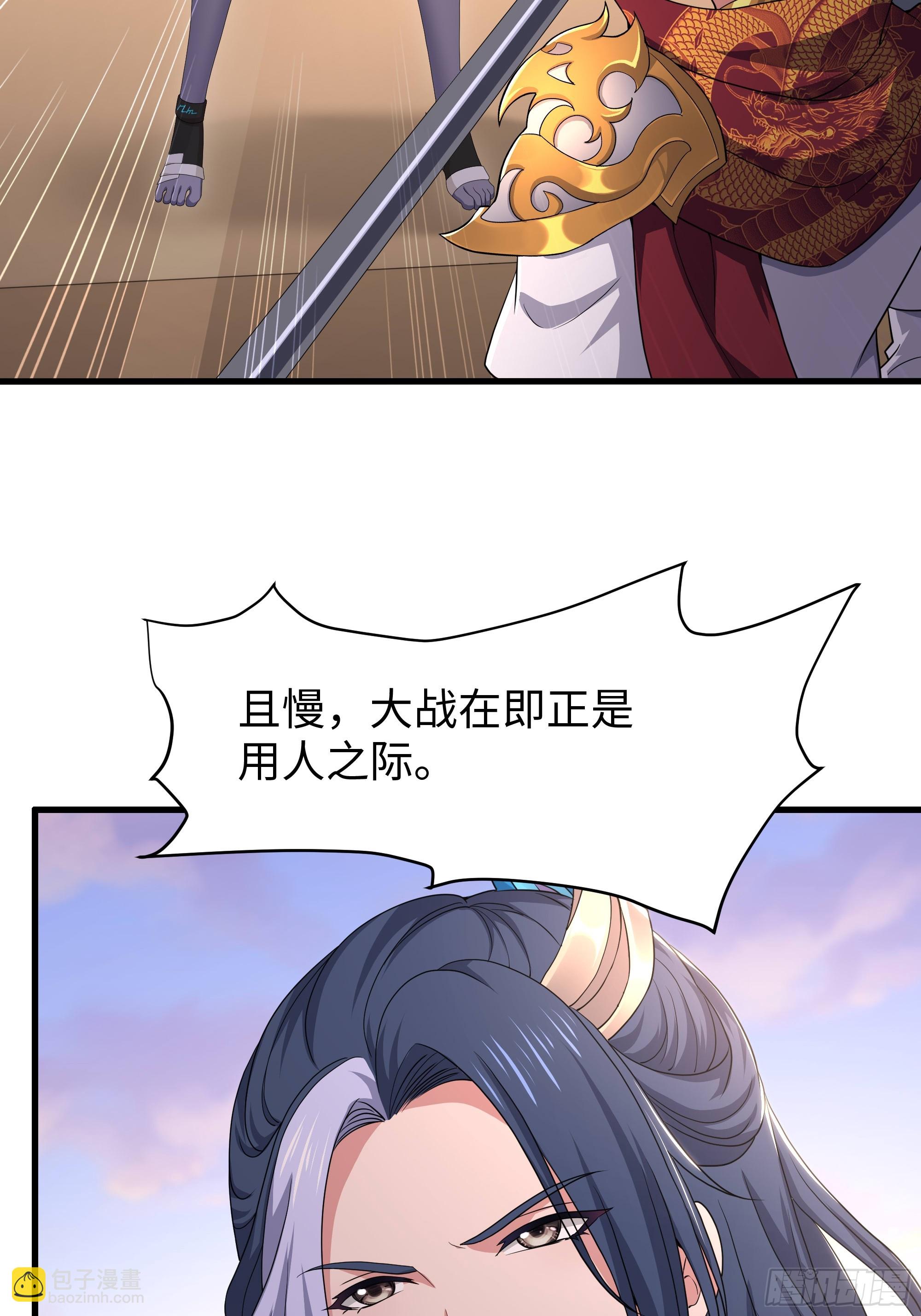 158 张角之女张楚(1/2)-第160话