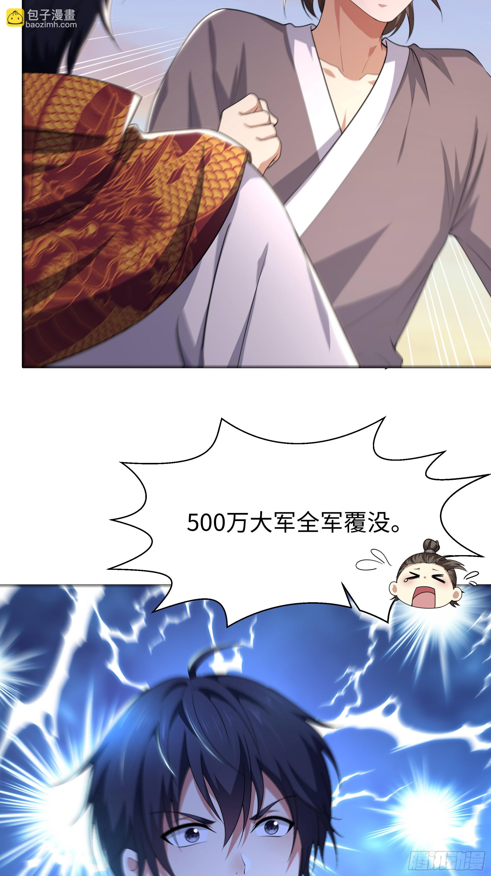 158 张角之女张楚(1/2)-第160话