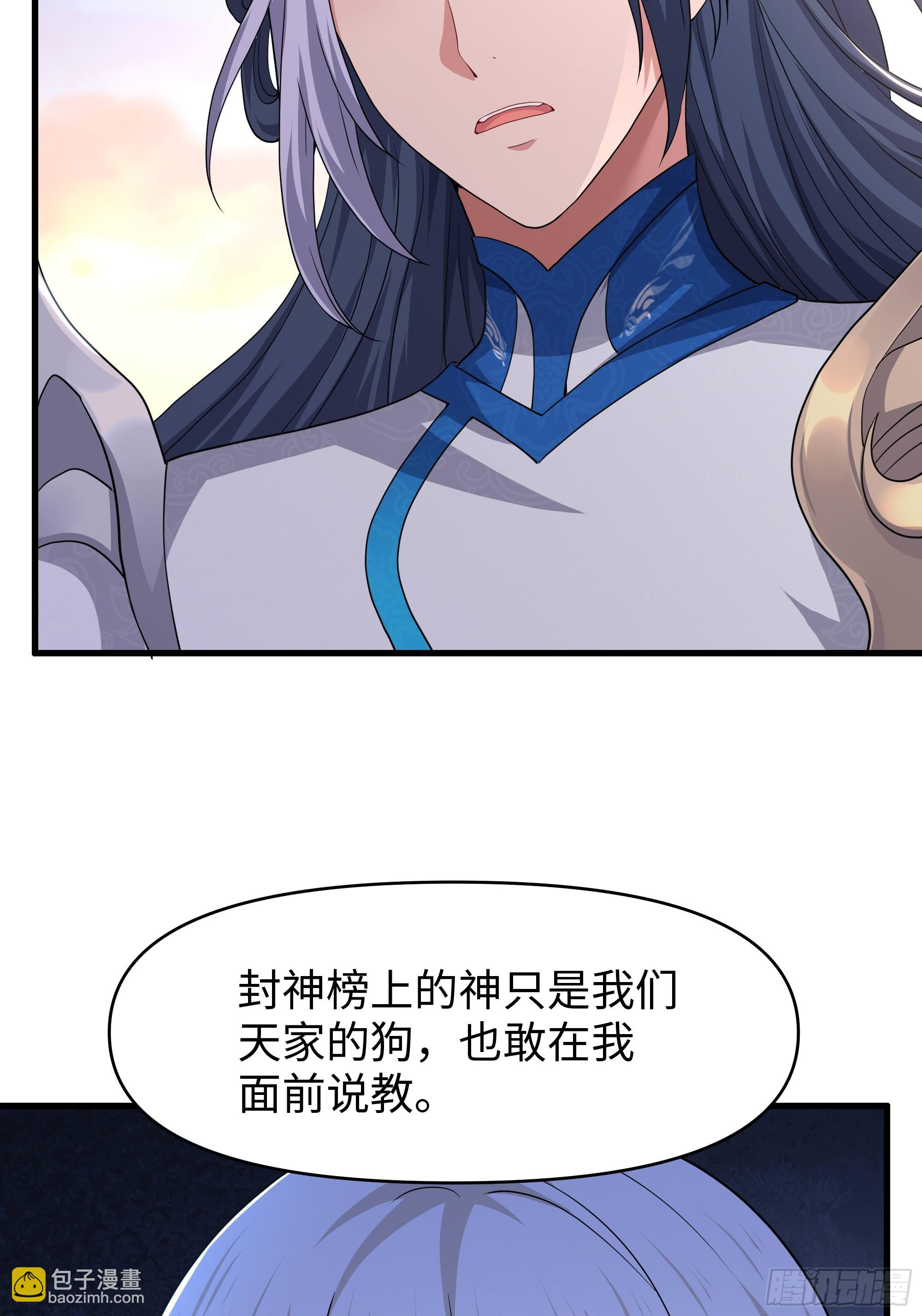 158 张角之女张楚(1/2)-第160话
