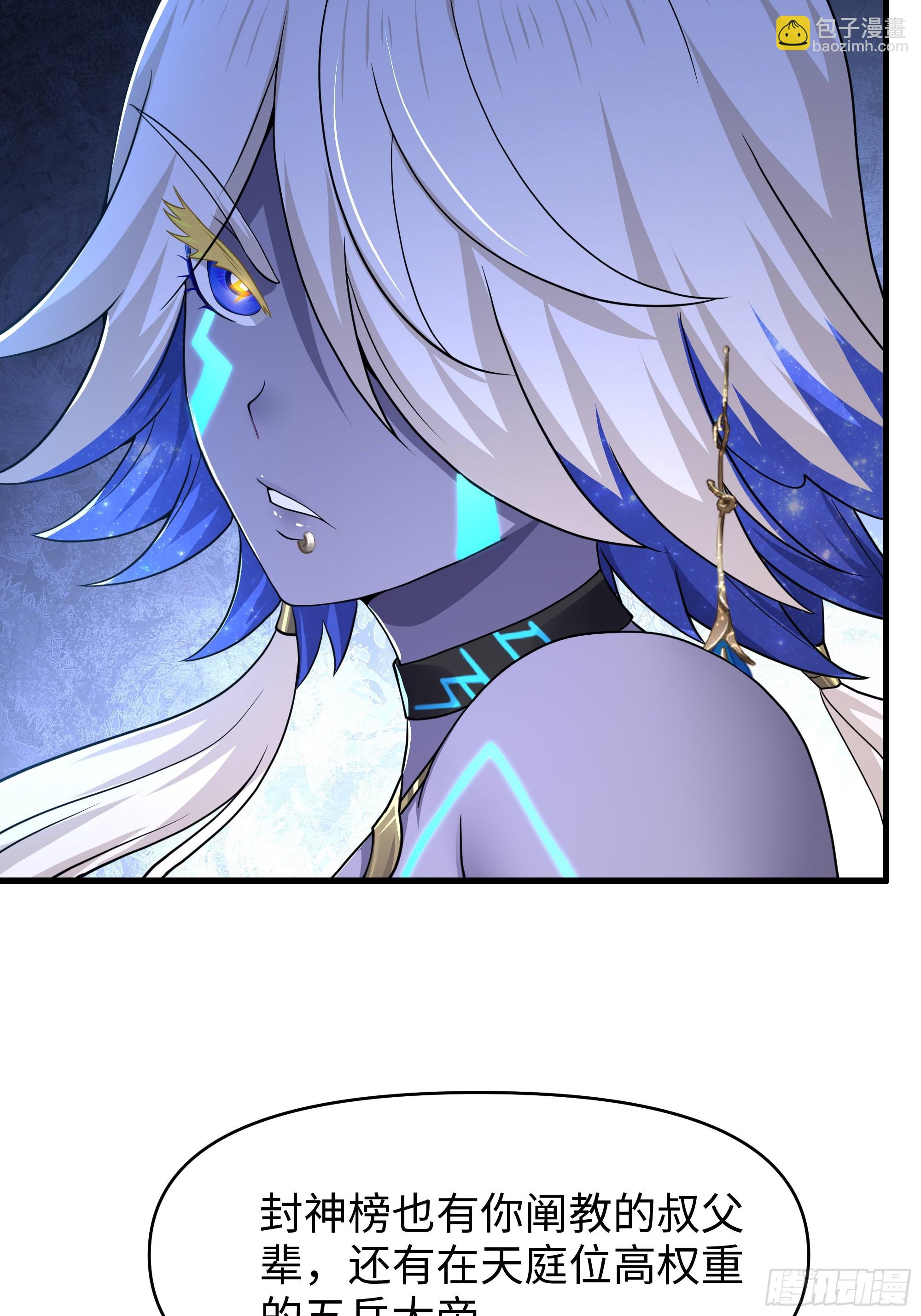 158 张角之女张楚(1/2)-第160话