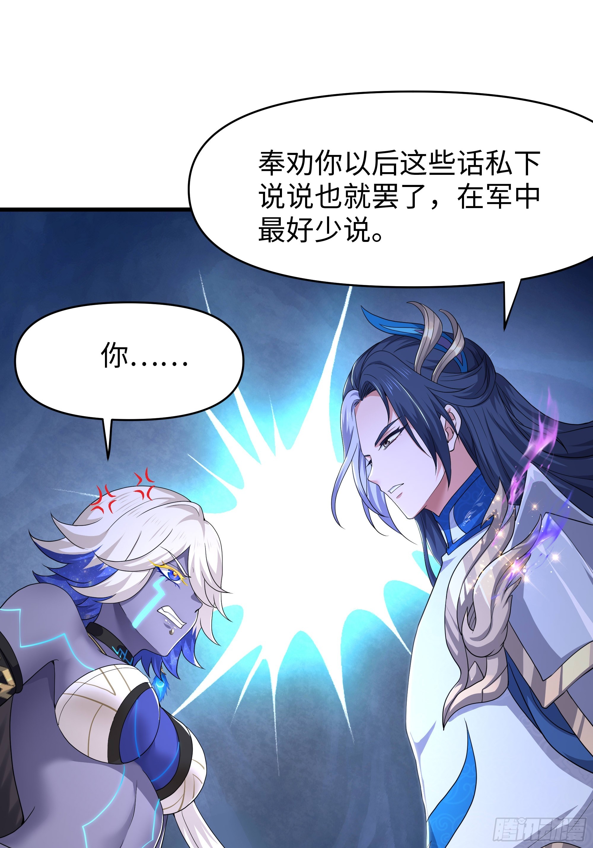 158 张角之女张楚(1/2)-第160话