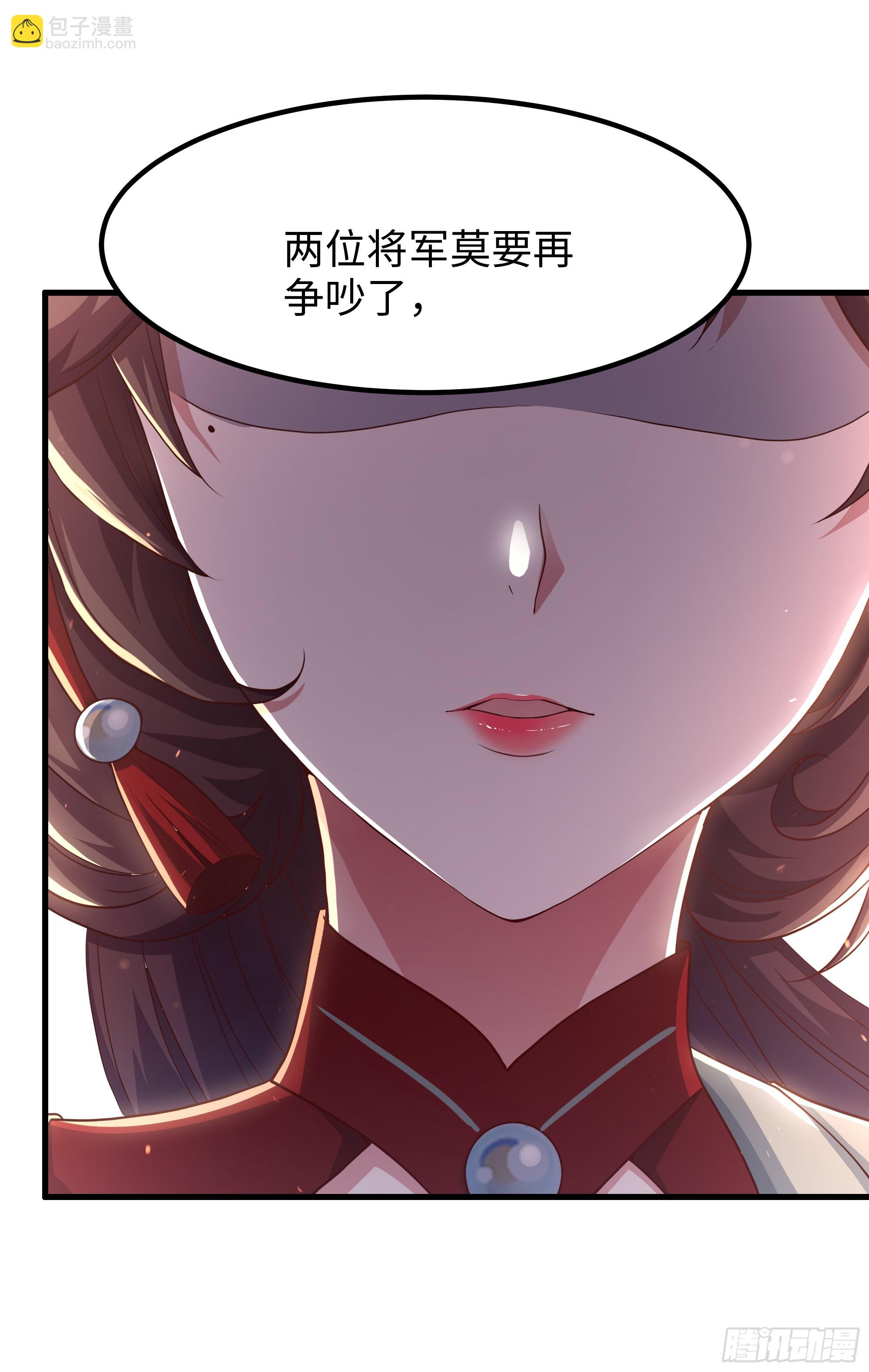 158 张角之女张楚(1/2)-第160话