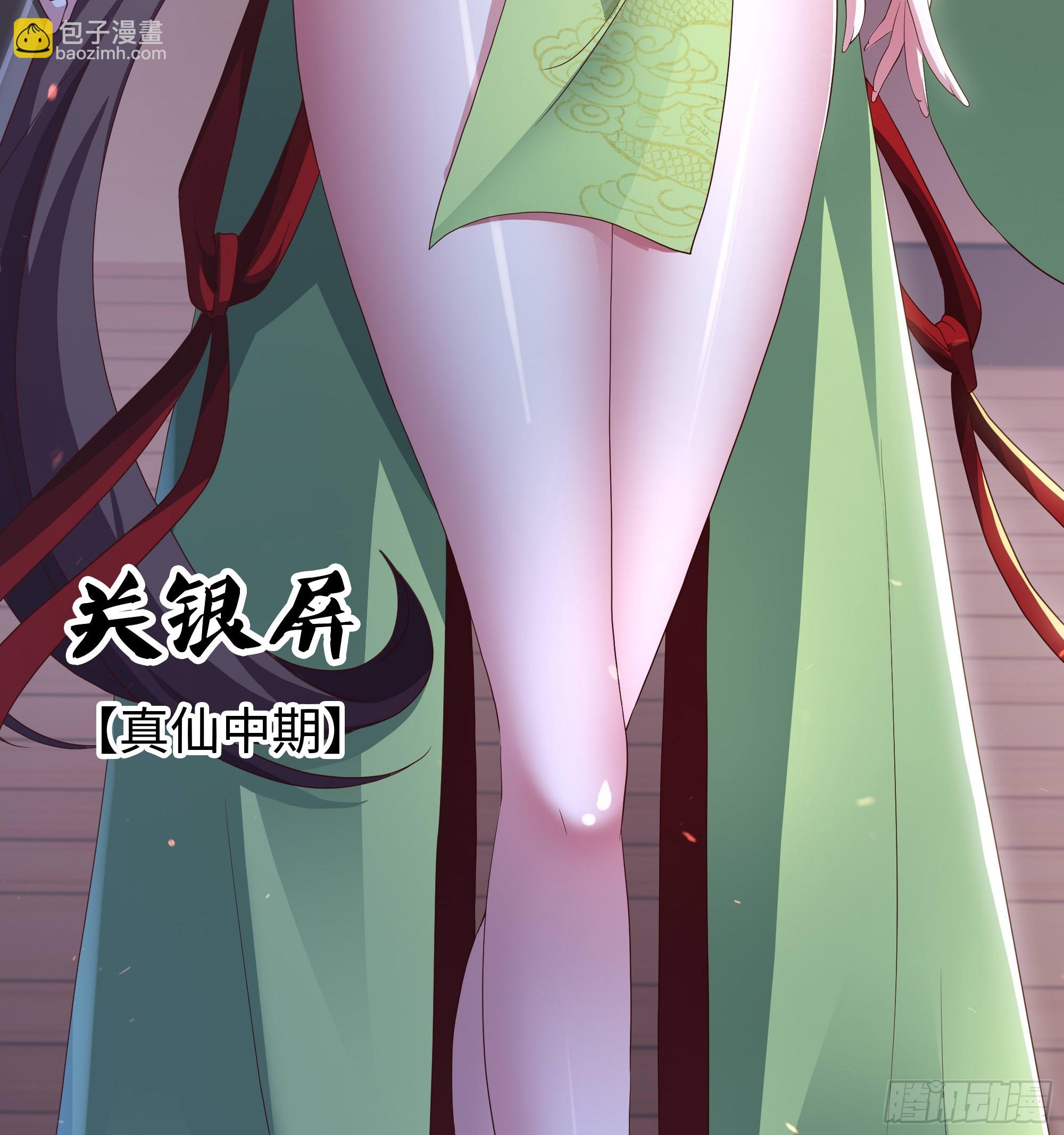 158 张角之女张楚(1/2)-第160话