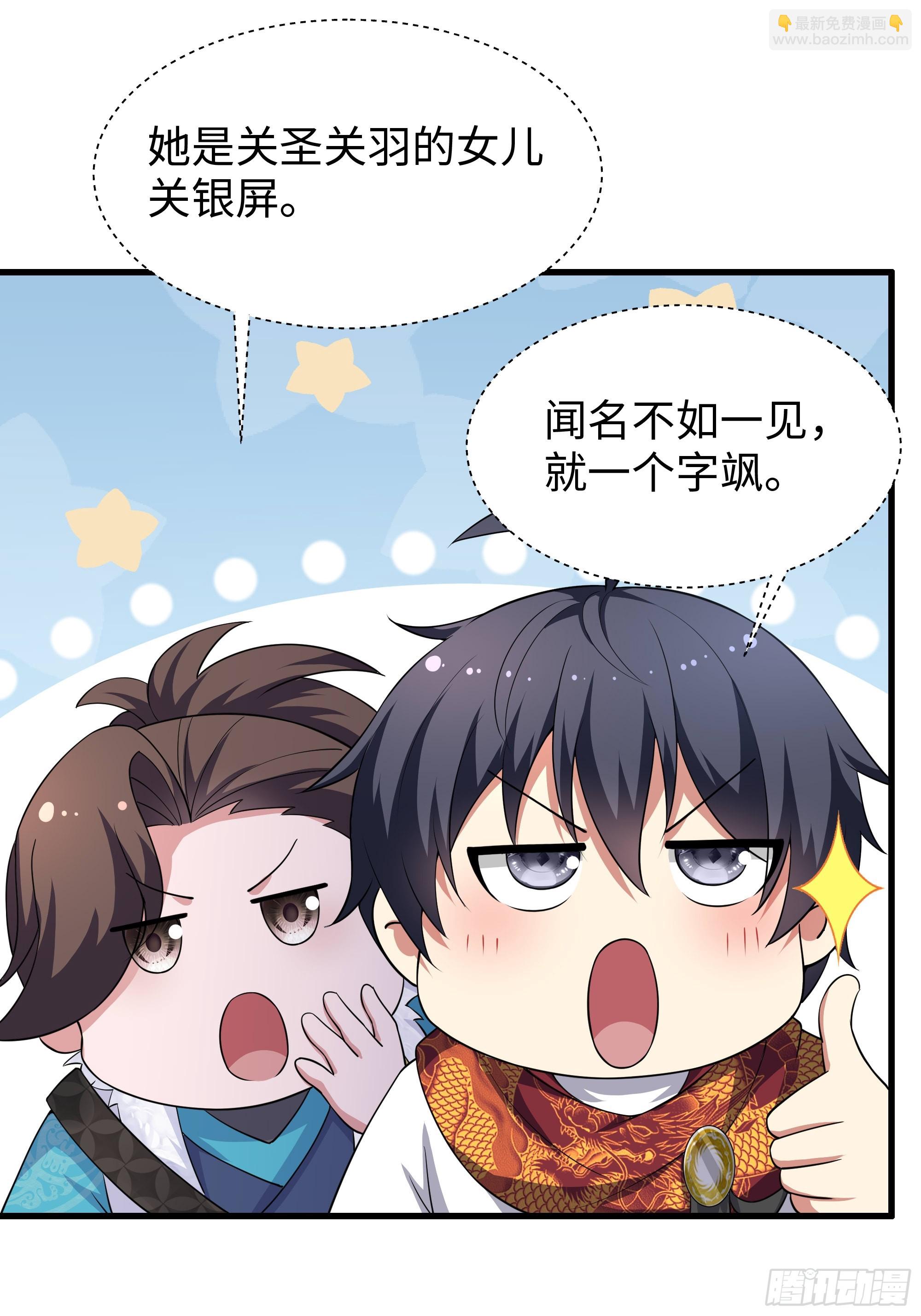 158 张角之女张楚(1/2)-第160话