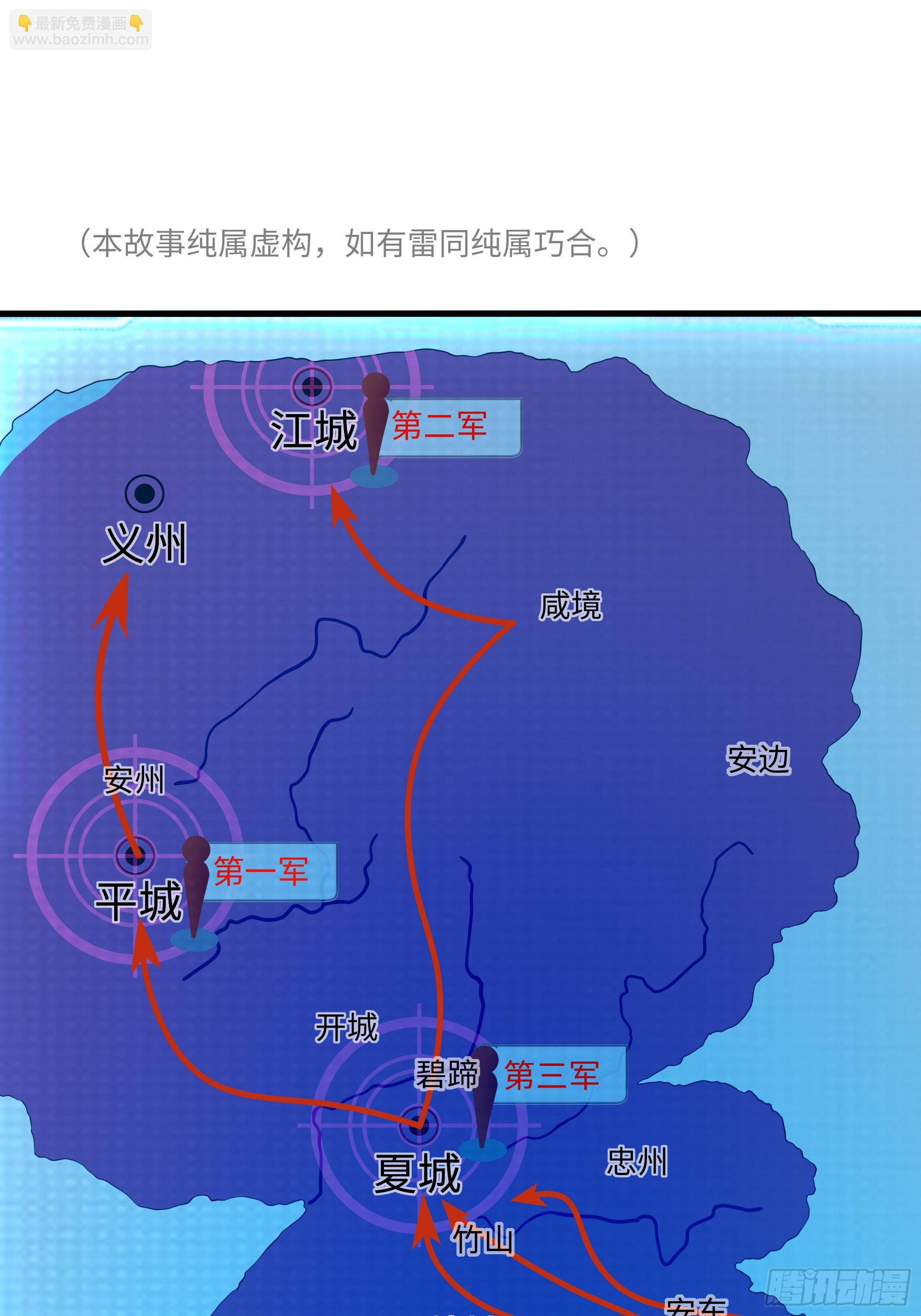 158 张角之女张楚(1/2)-第160话