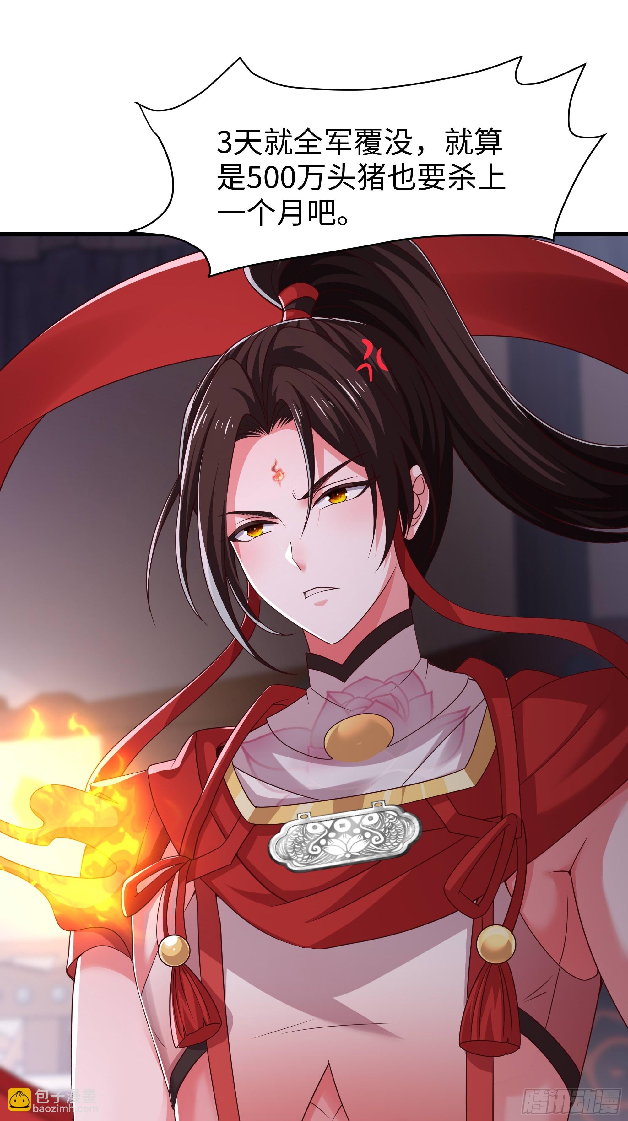 158 张角之女张楚(1/2)-第160话