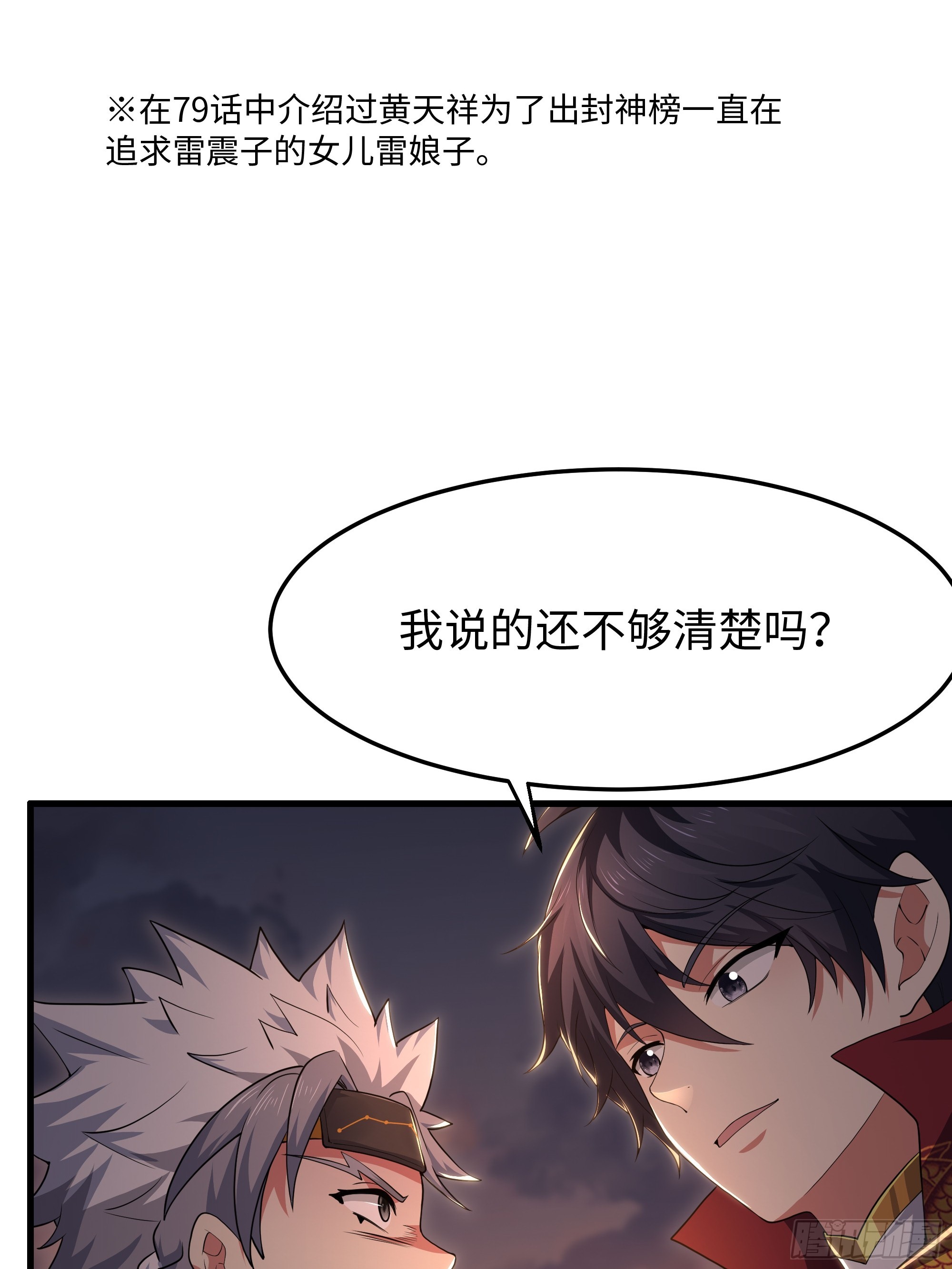 160 辛宪英的质疑(1/2)-第162话