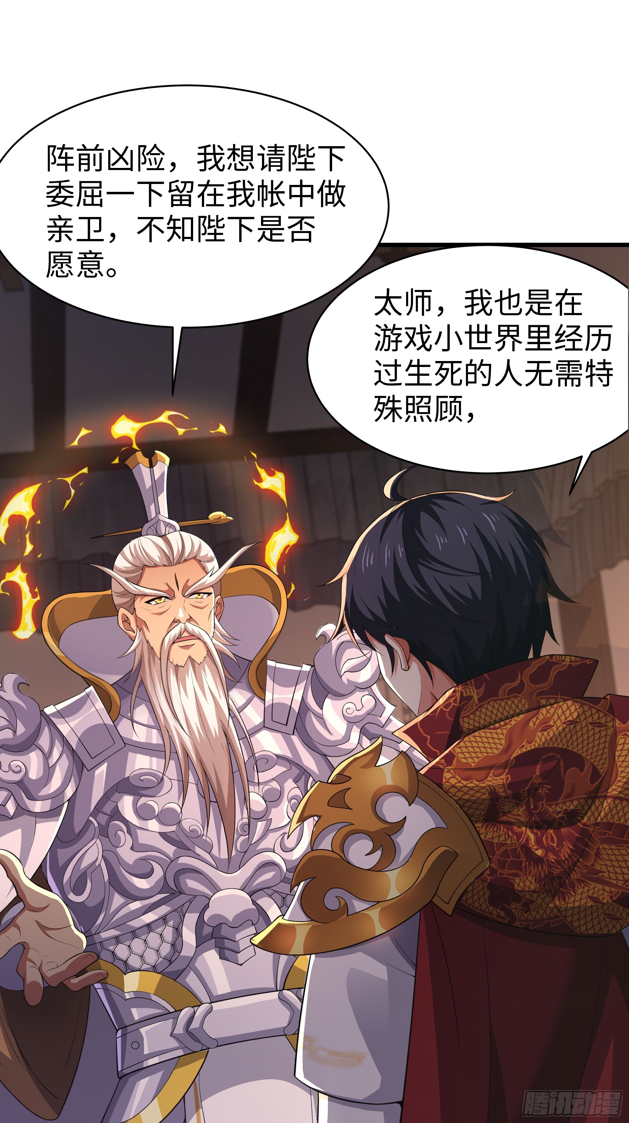160 辛宪英的质疑(1/2)-第162话