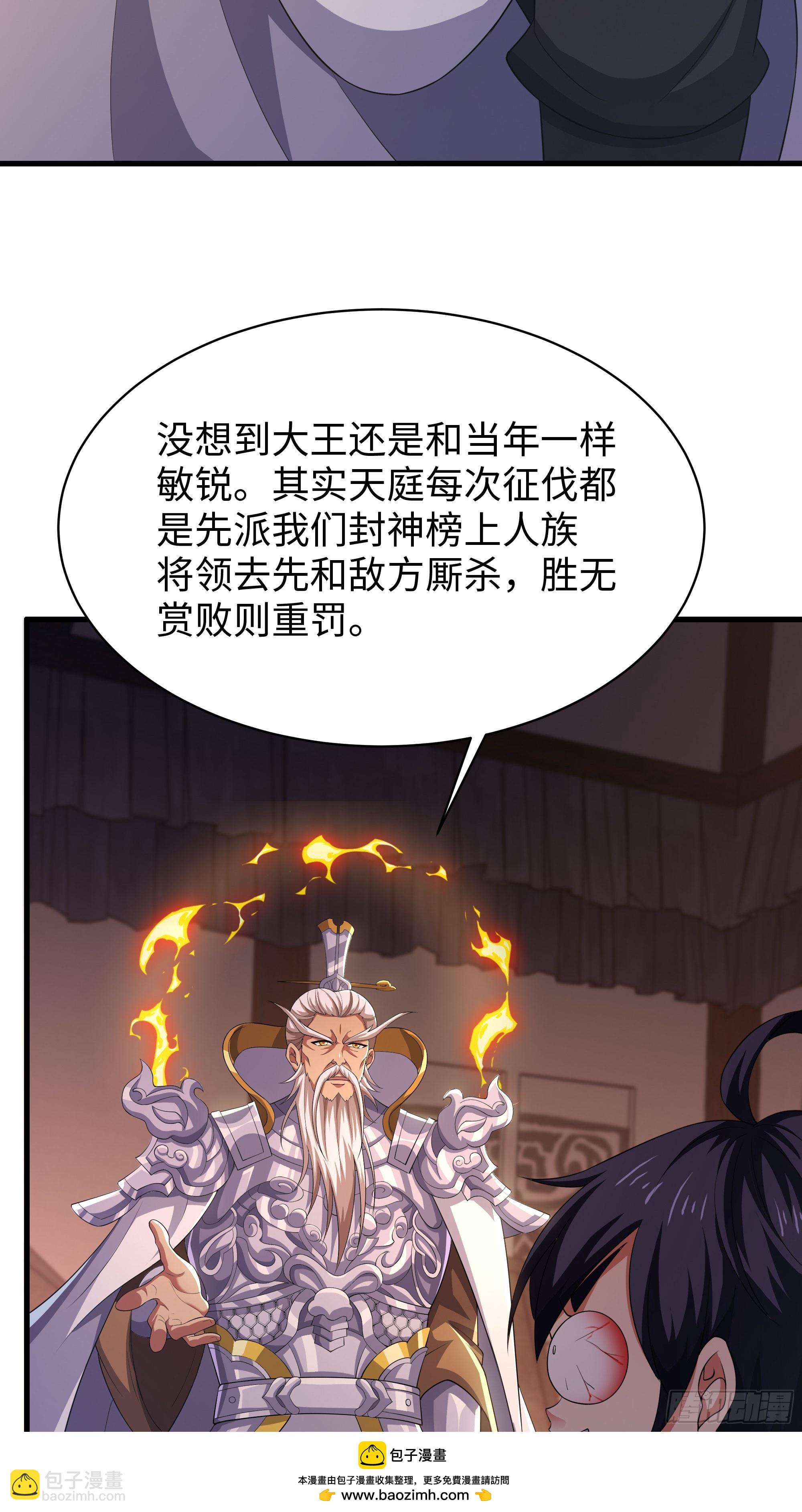 160 辛宪英的质疑(1/2)-第162话