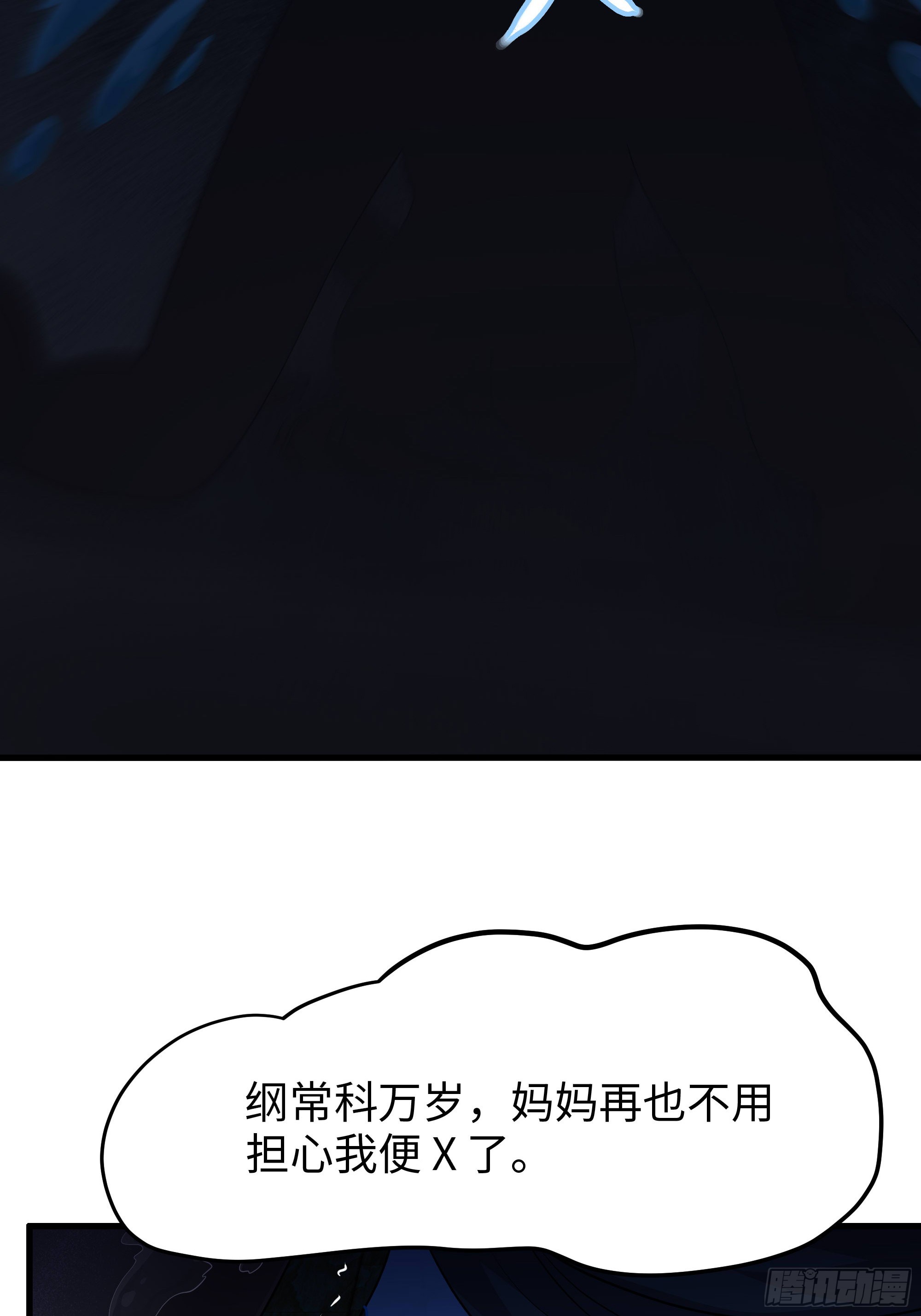 162 铜柱地狱(1/2)-第164话
