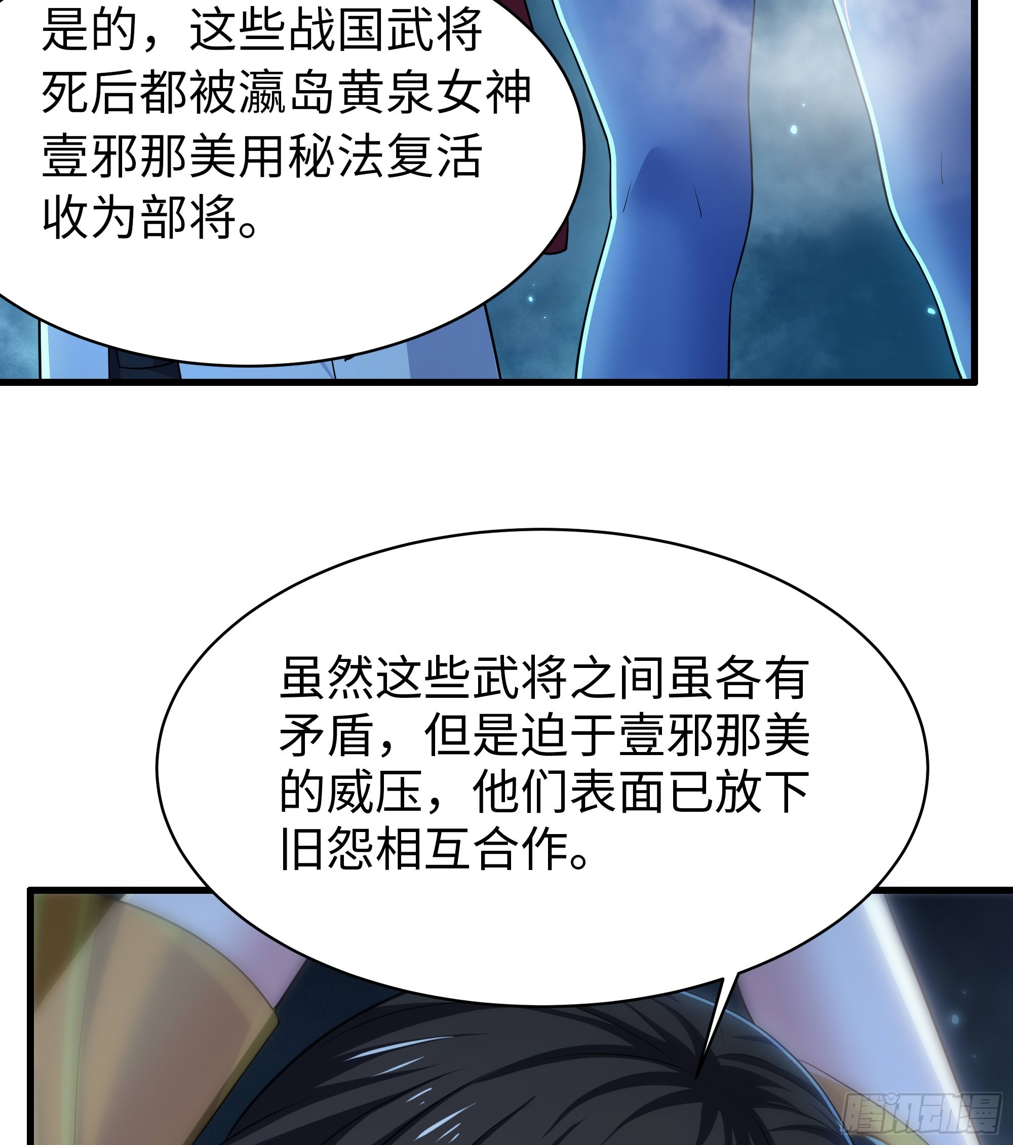 162 铜柱地狱(1/2)-第164话