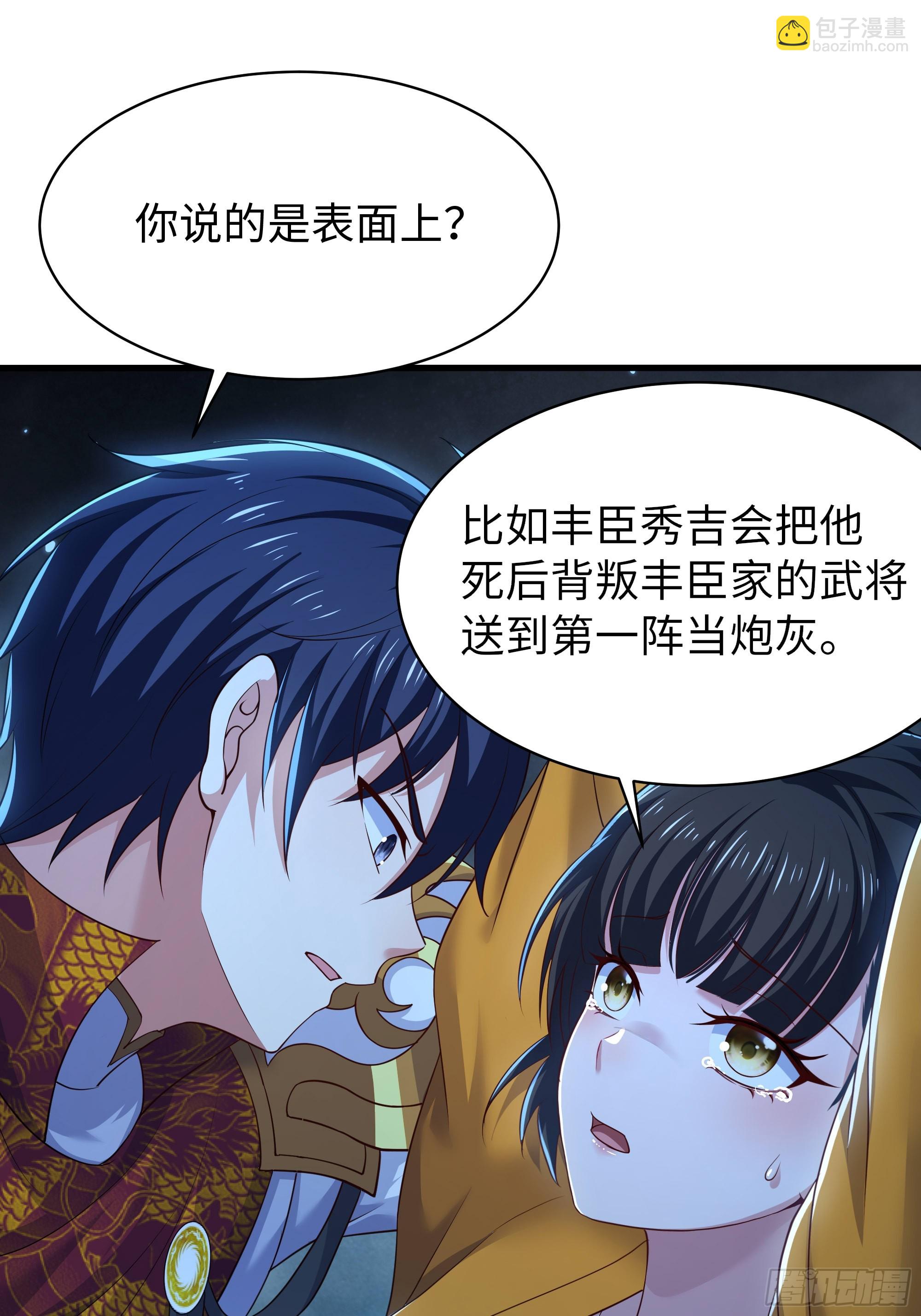 162 铜柱地狱(1/2)-第164话
