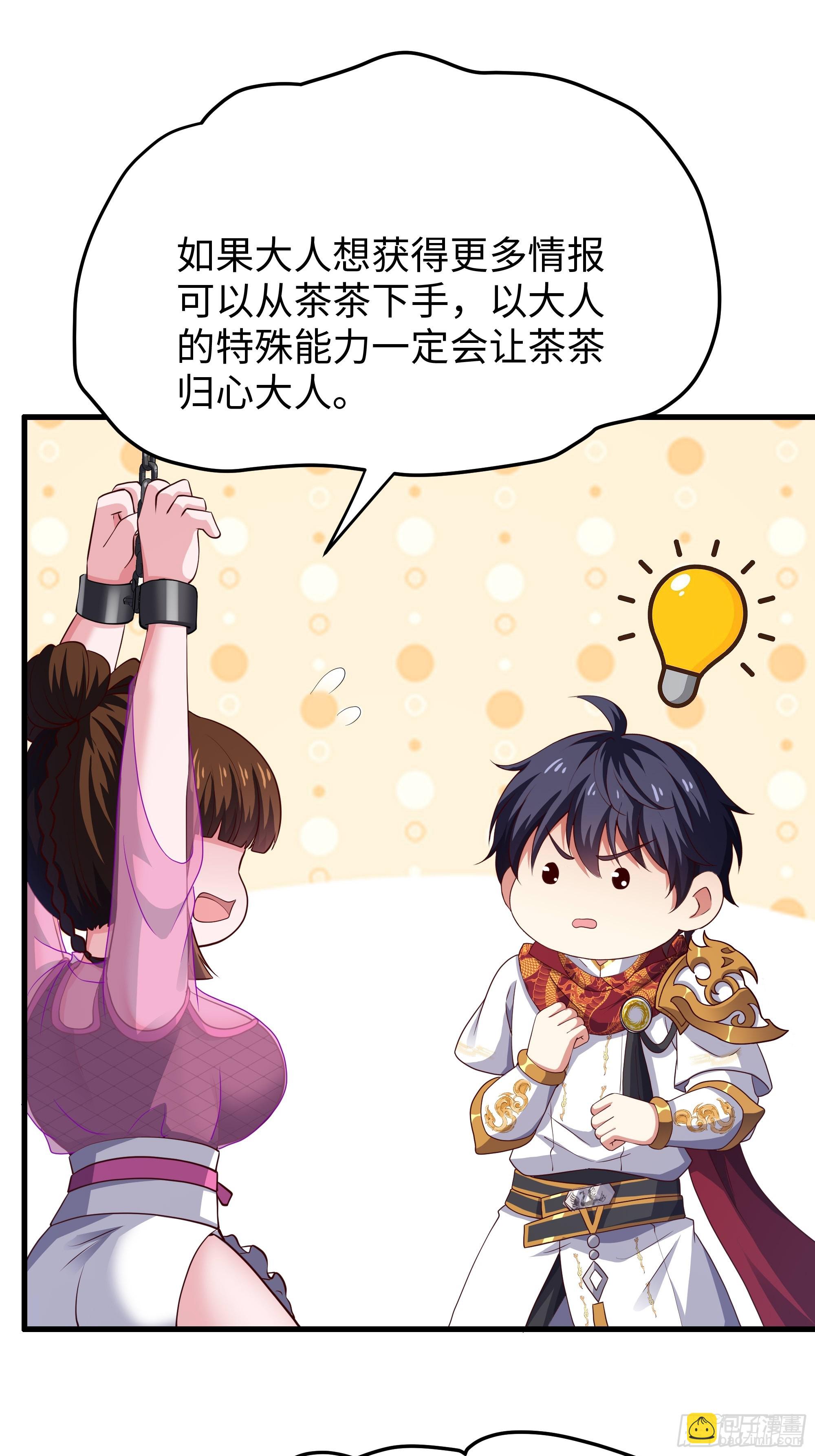 162 铜柱地狱(1/2)-第164话