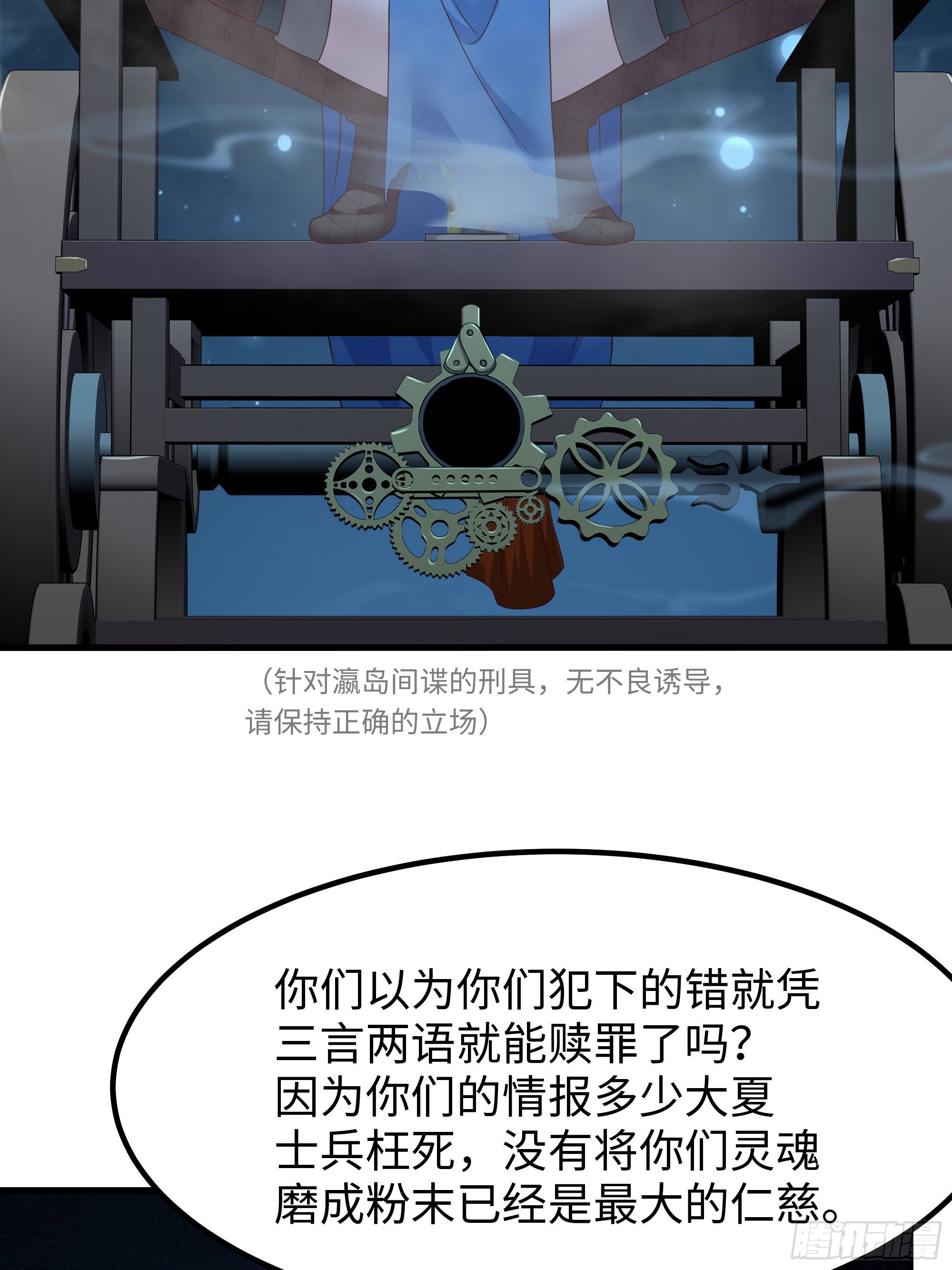162 铜柱地狱(1/2)-第164话