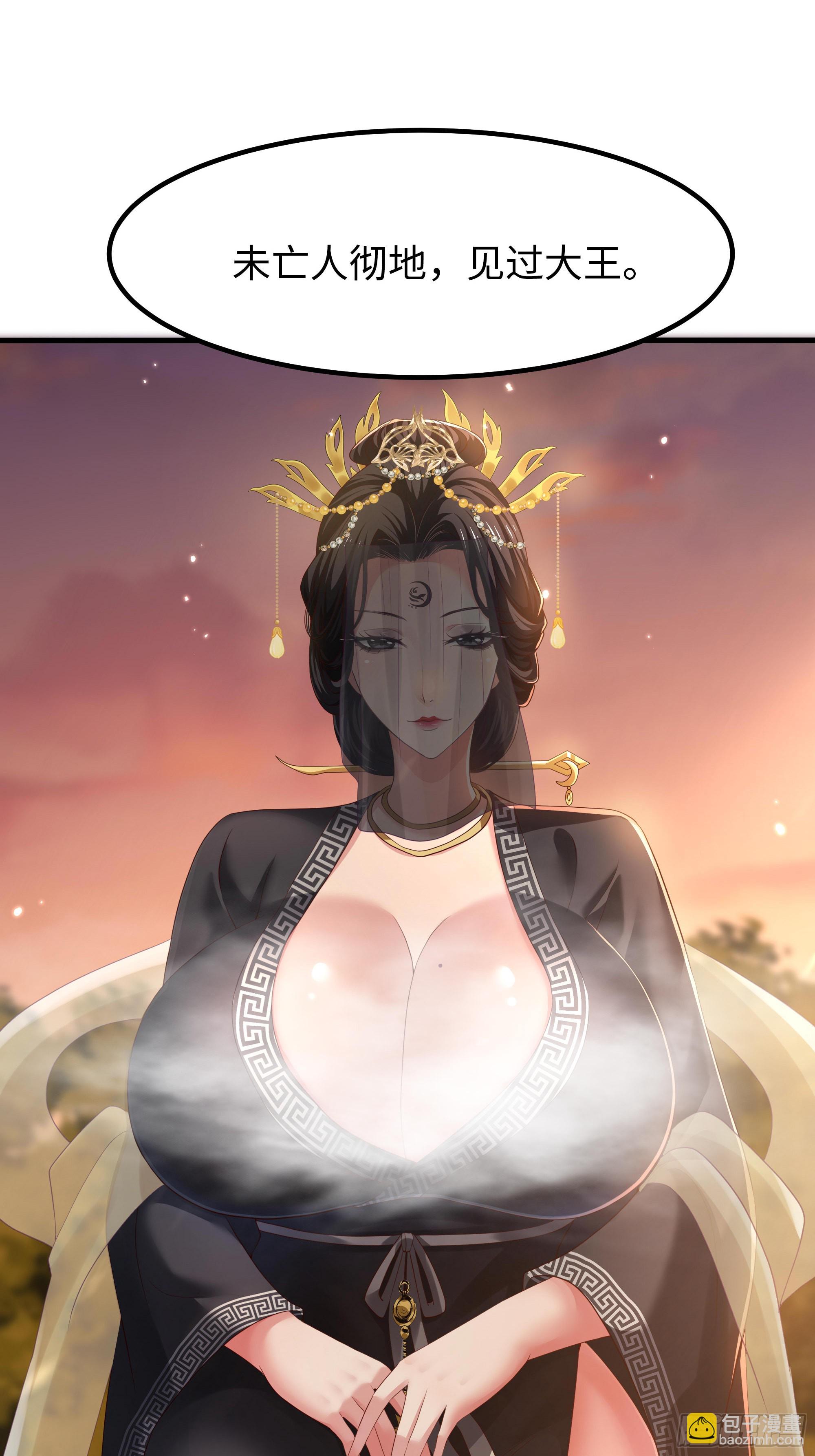 164 未亡人彻地夫人(1/2)-第166话