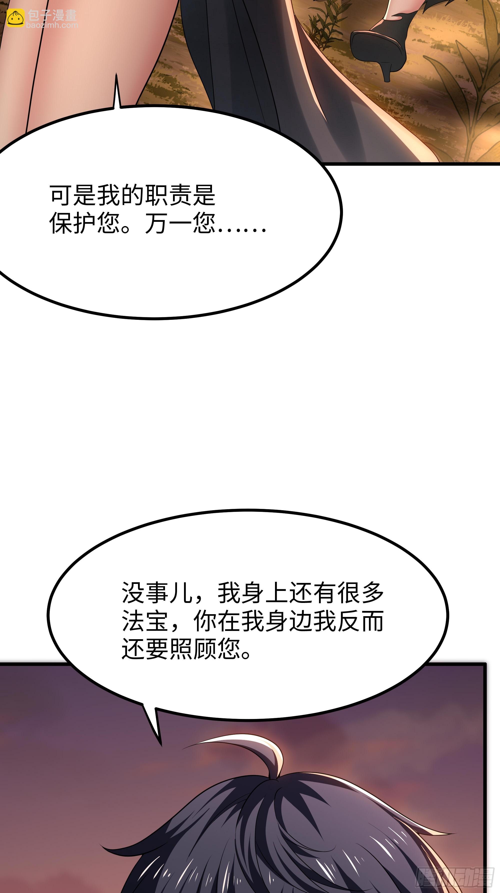 164 未亡人彻地夫人(1/2)-第166话