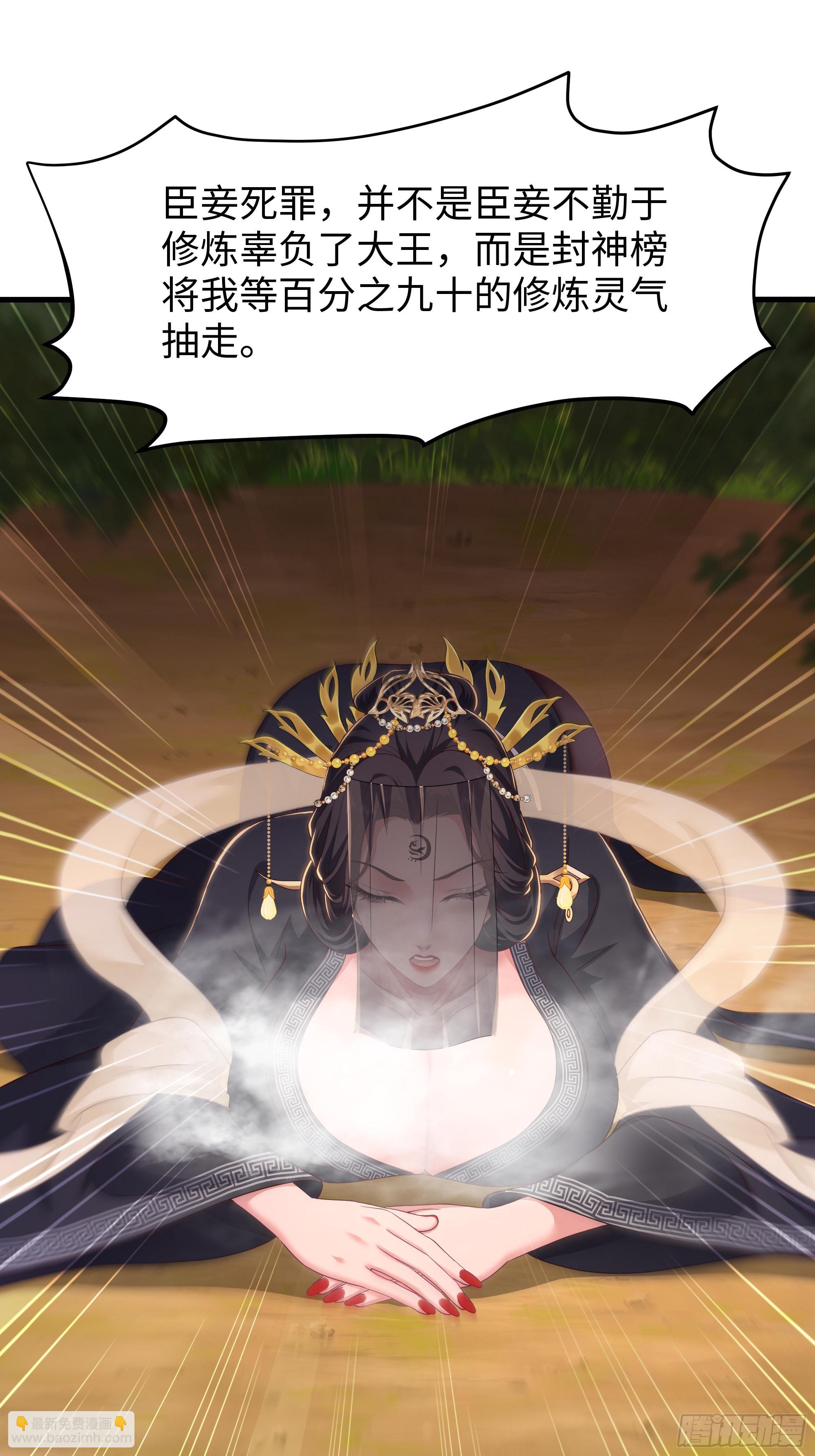 164 未亡人彻地夫人(1/2)-第166话