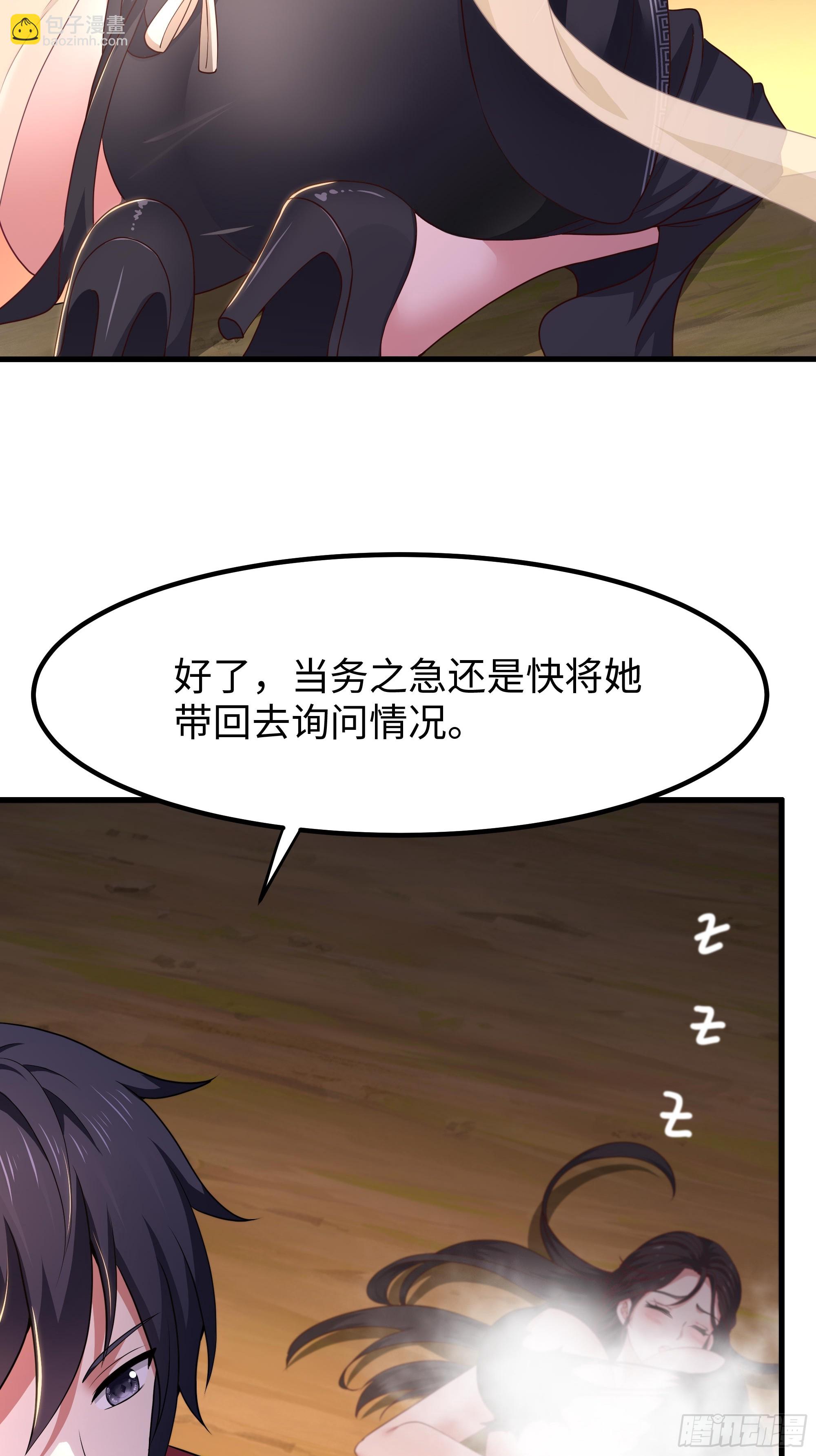 164 未亡人彻地夫人(1/2)-第166话