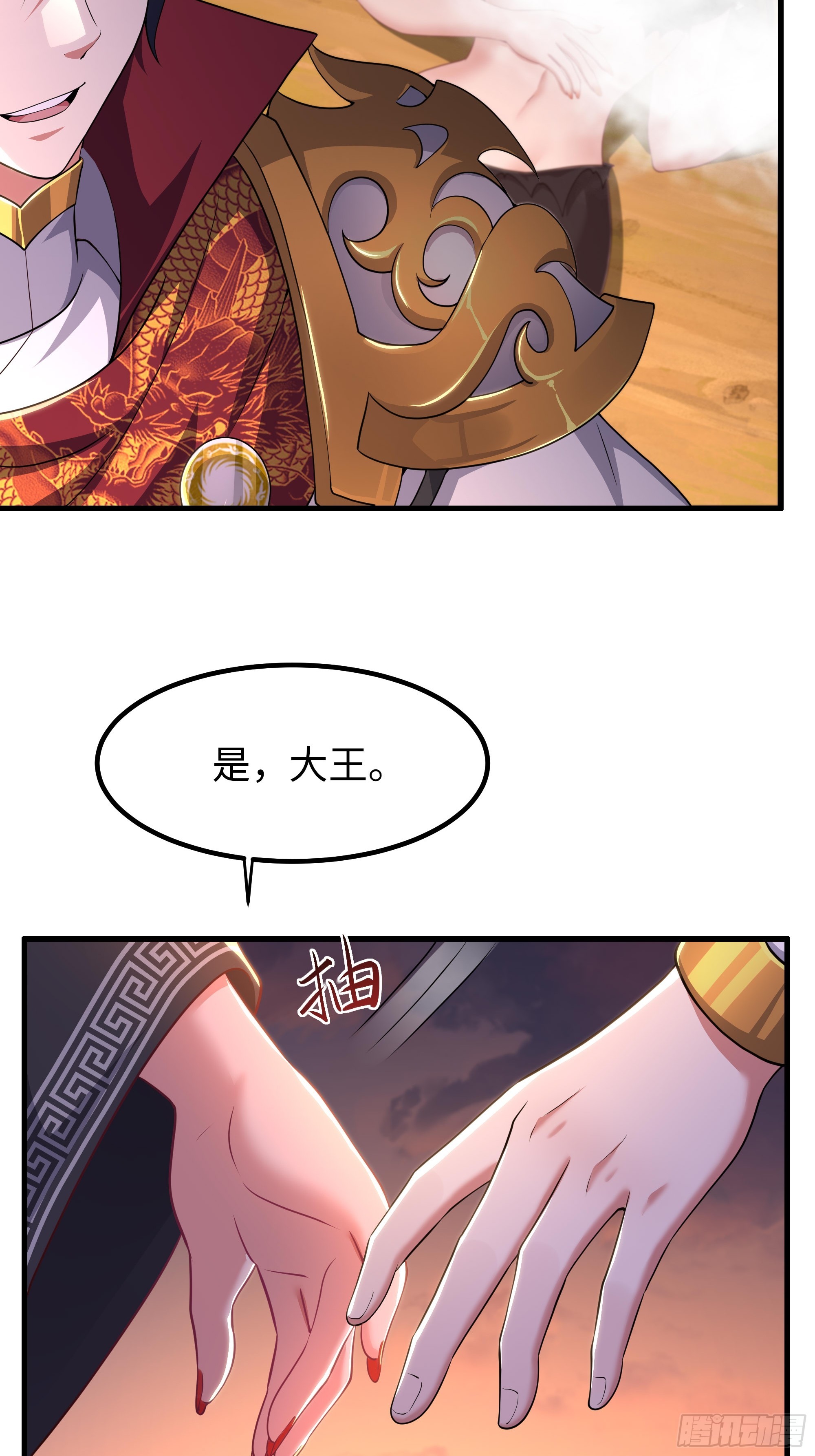 164 未亡人彻地夫人(1/2)-第166话