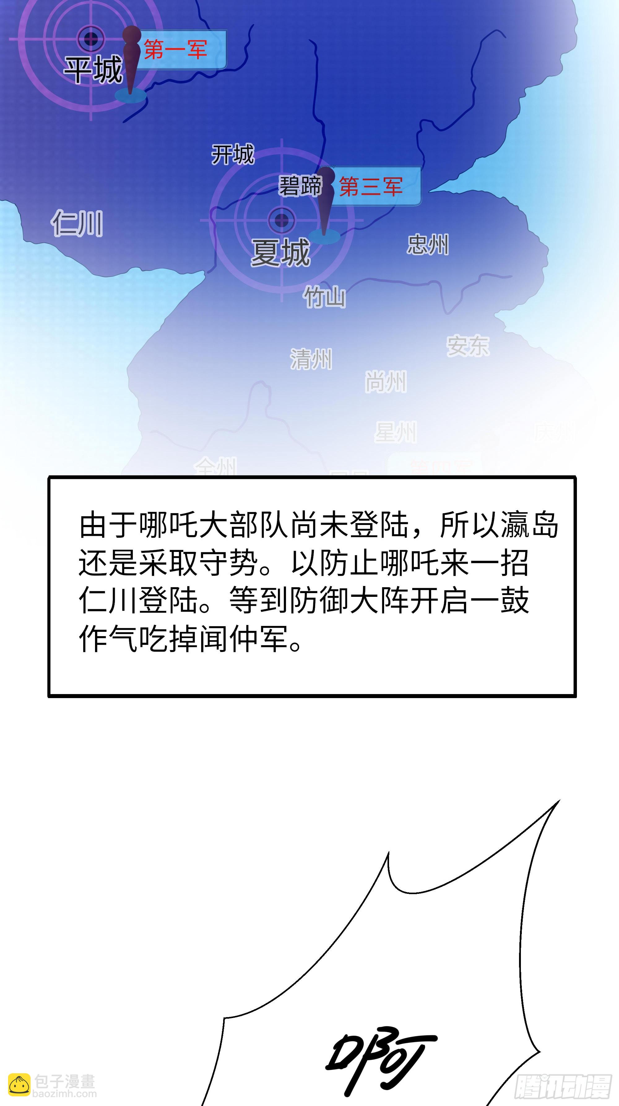 164 未亡人彻地夫人(1/2)-第166话