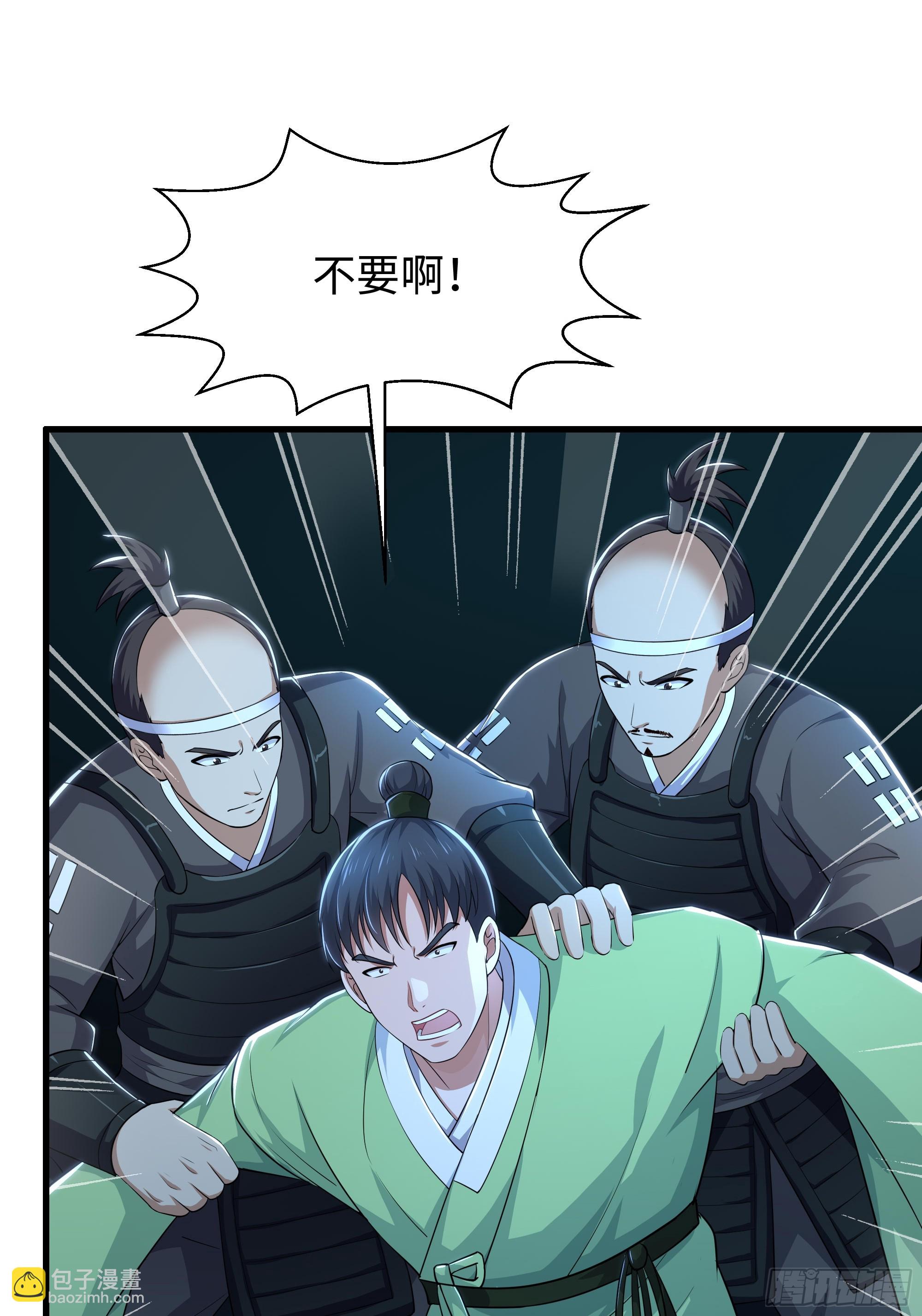 164 未亡人彻地夫人(1/2)-第166话