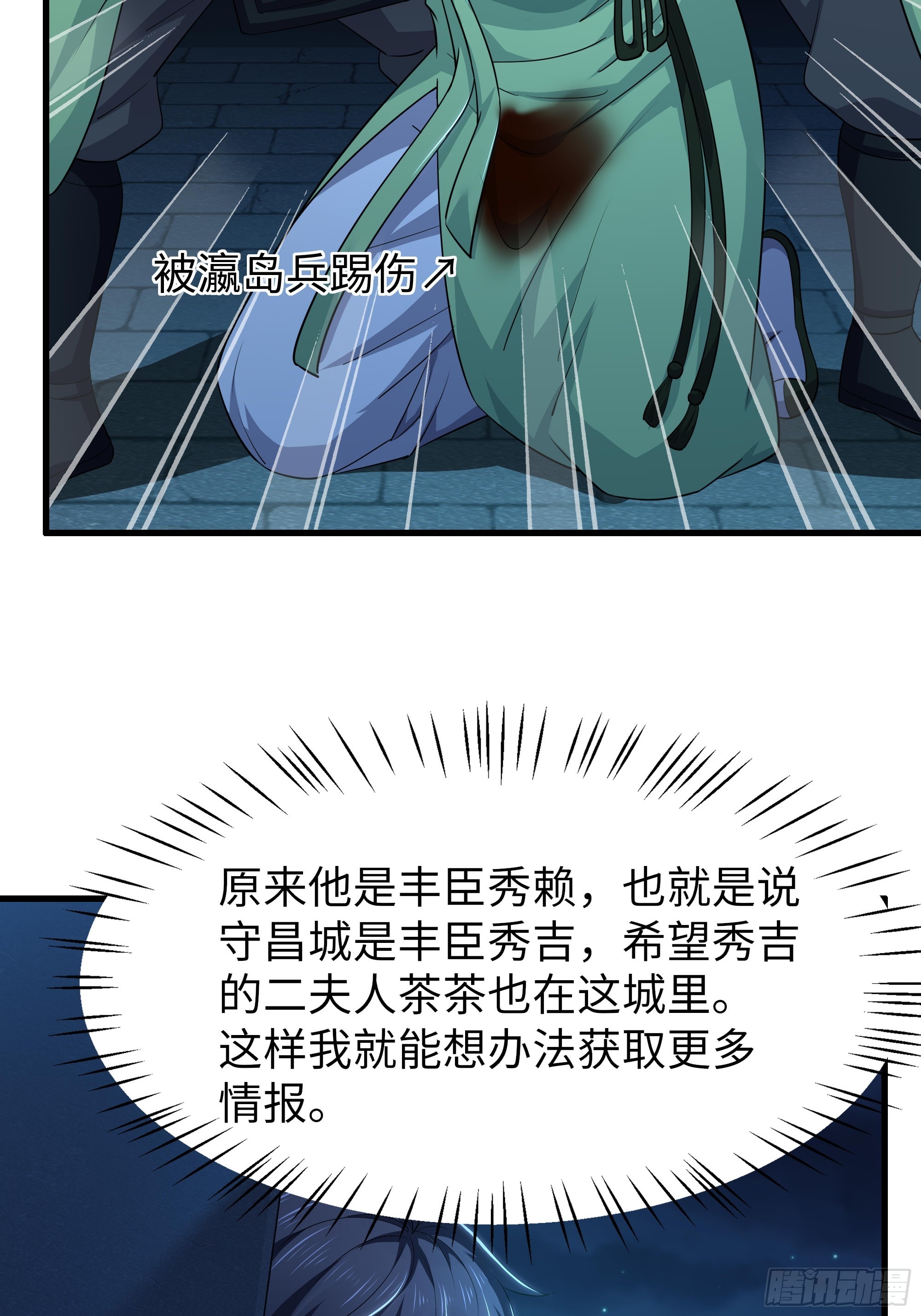 164 未亡人彻地夫人(1/2)-第166话