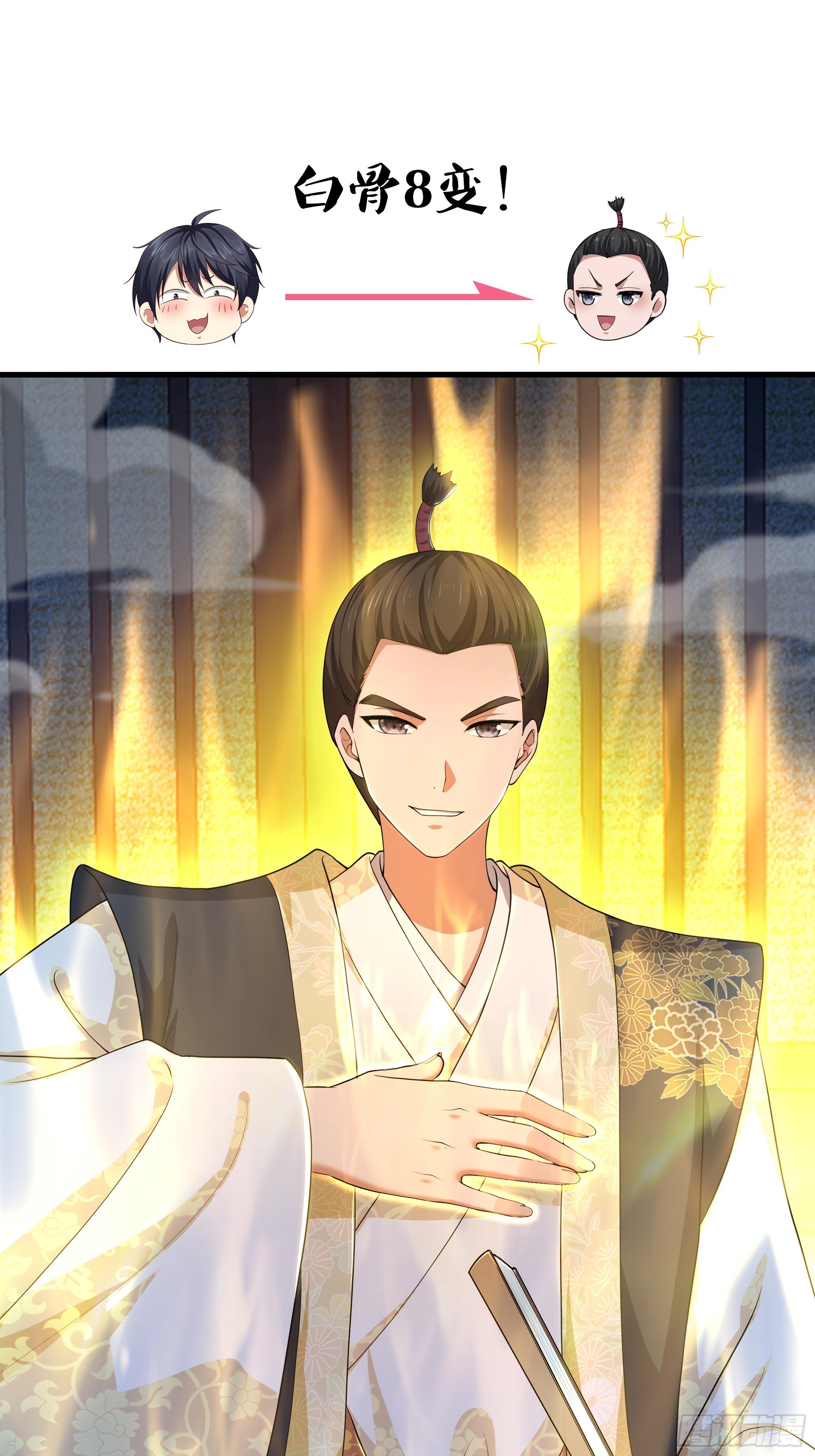 166 大长金？(1/2)-第168话