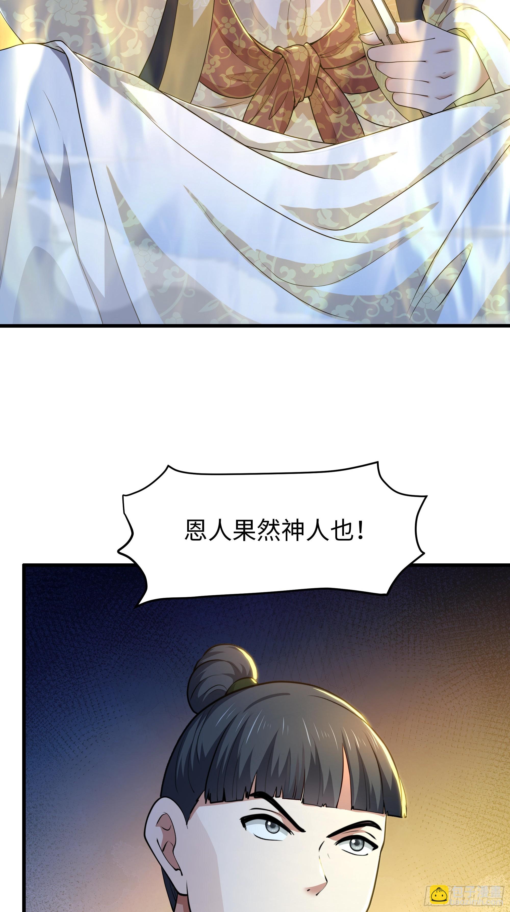 166 大长金？(1/2)-第168话