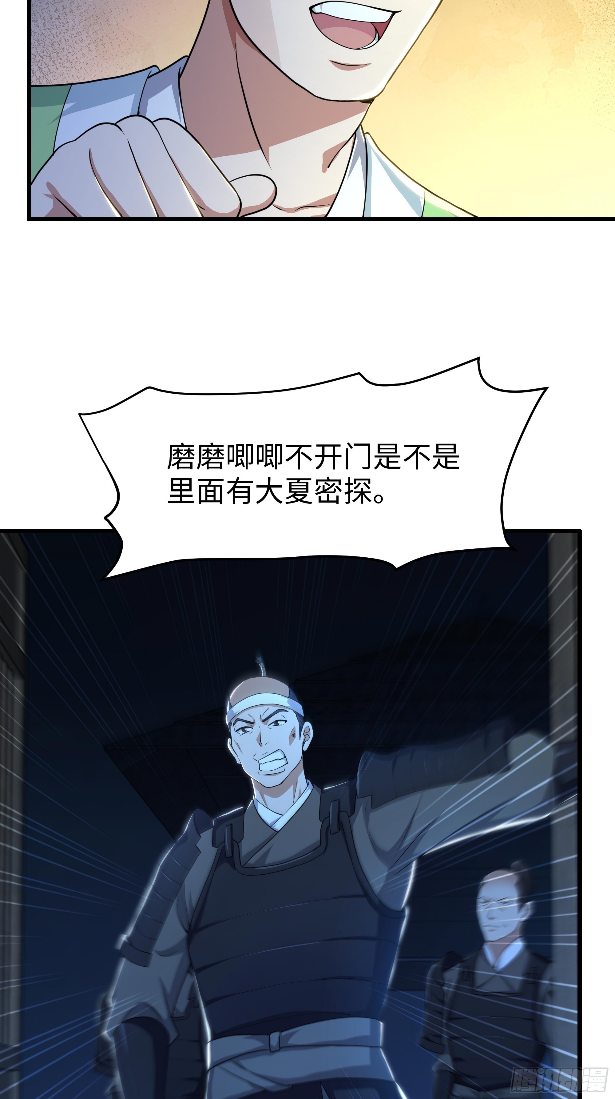 166 大长金？(1/2)-第168话