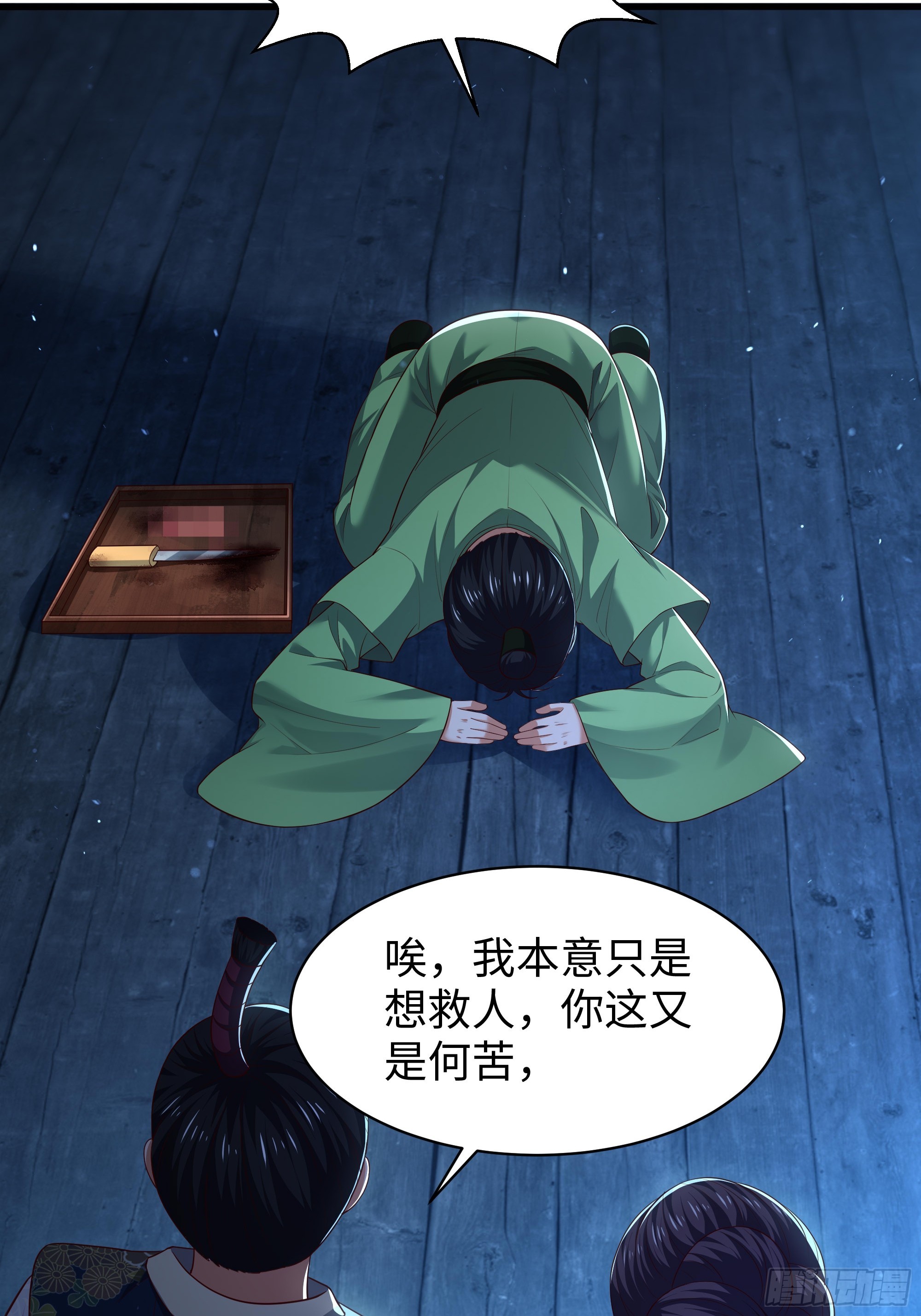166 大长金？(1/2)-第168话