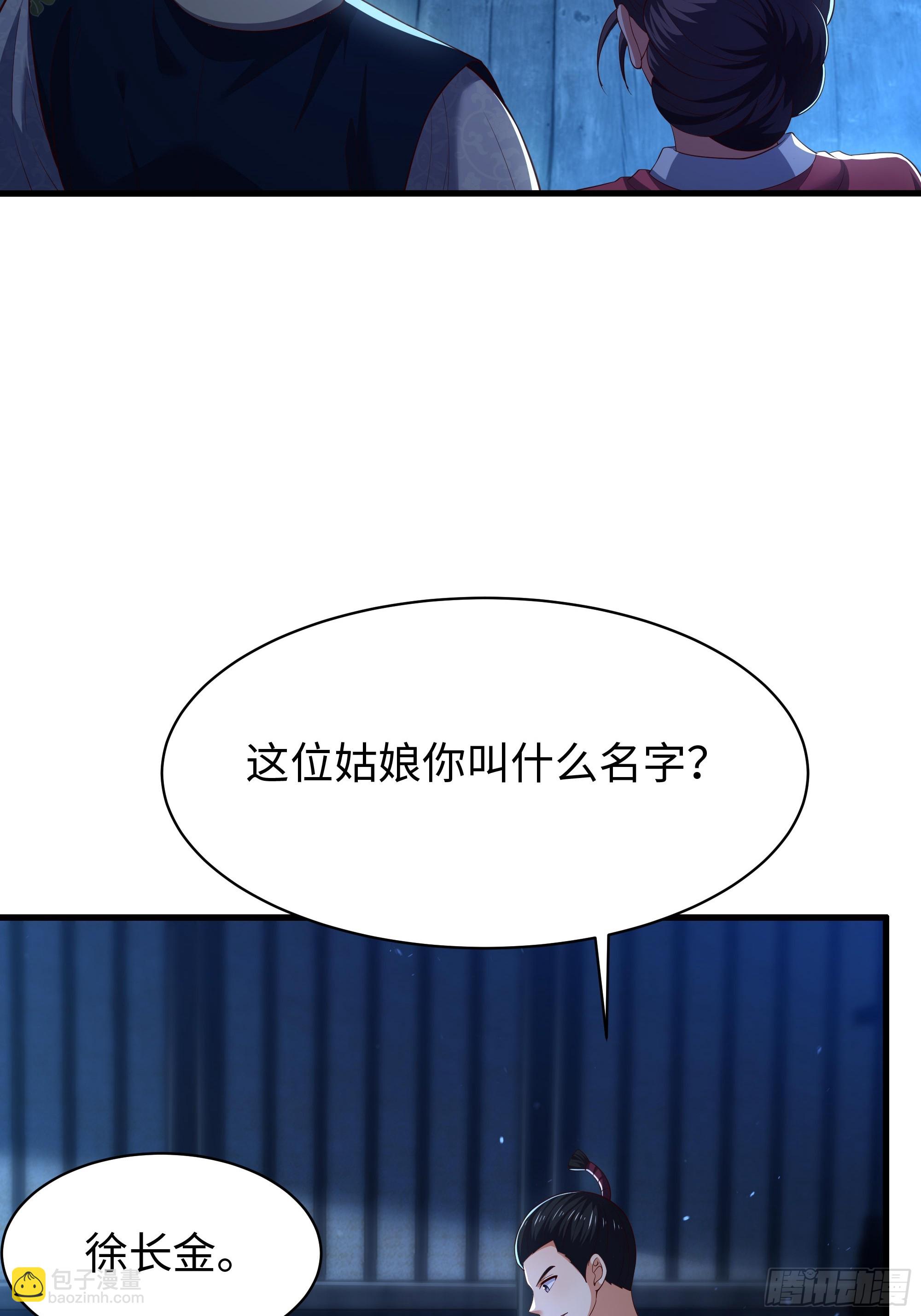 166 大长金？(1/2)-第168话