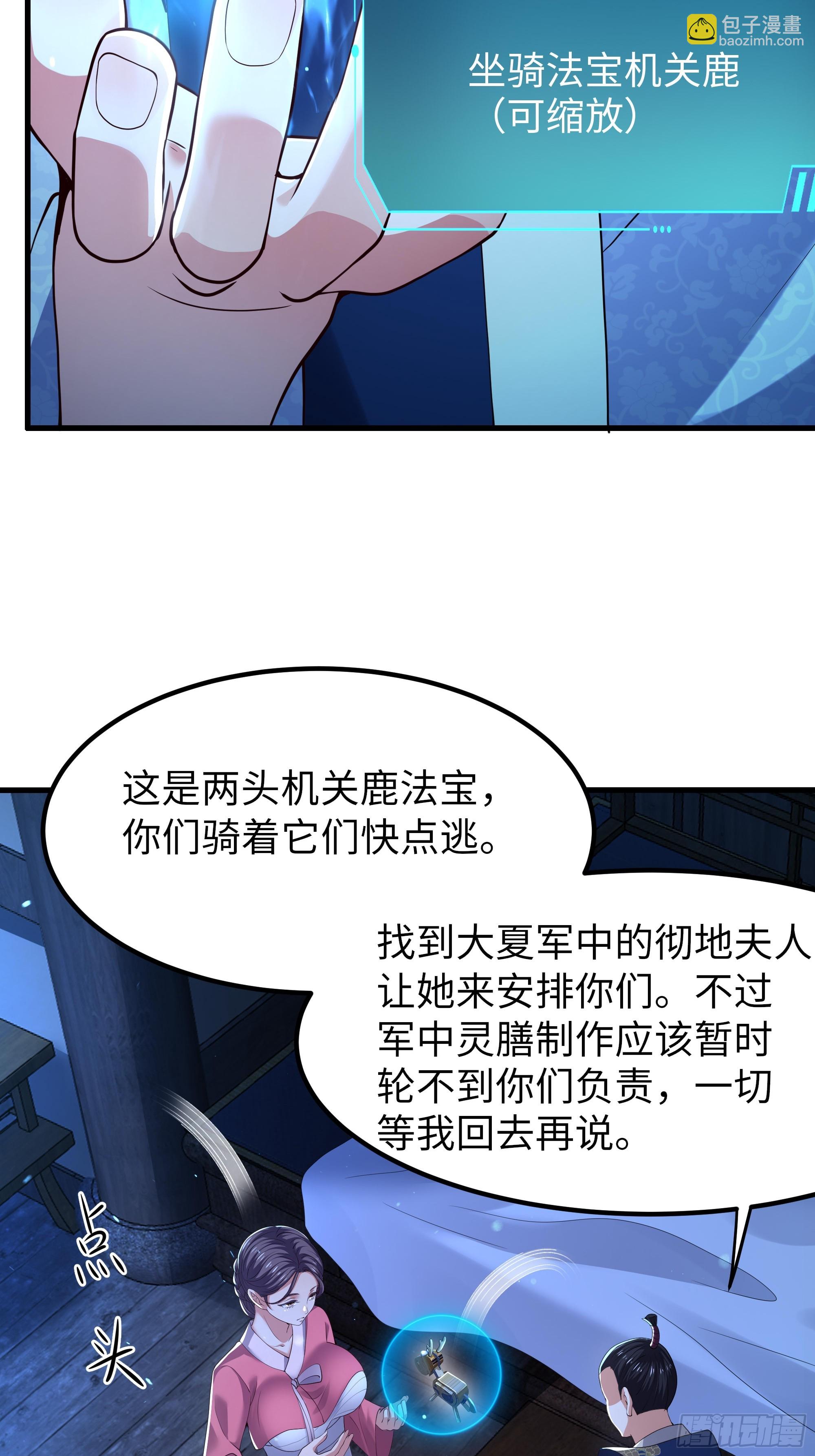 166 大长金？(1/2)-第168话