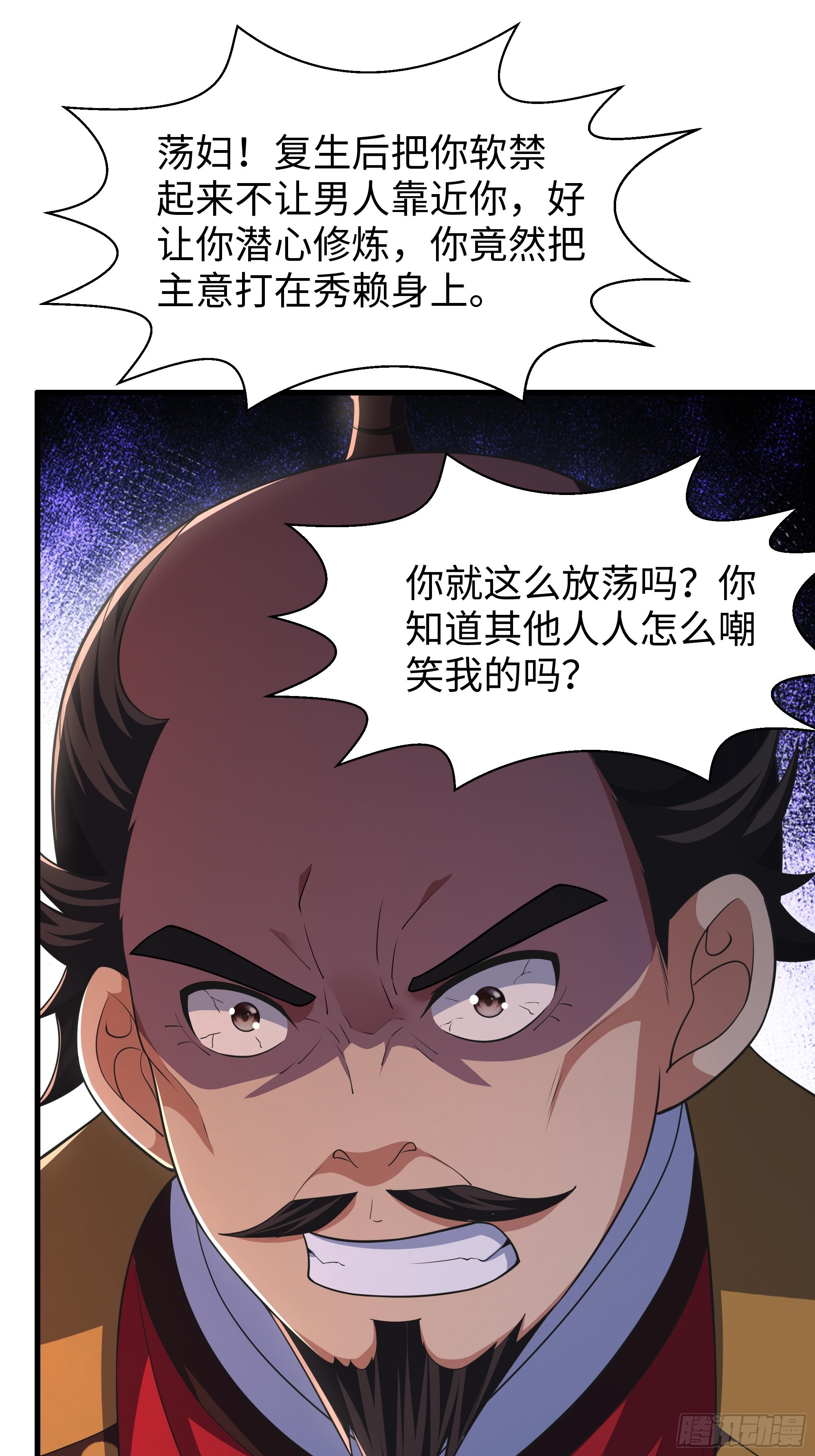 168 五胜五败论(1/2)-第170话