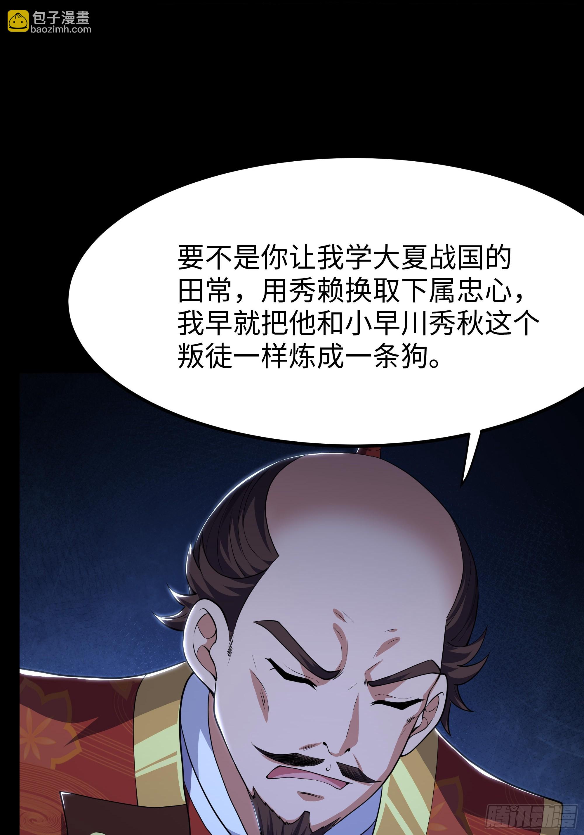 168 五胜五败论(1/2)-第170话