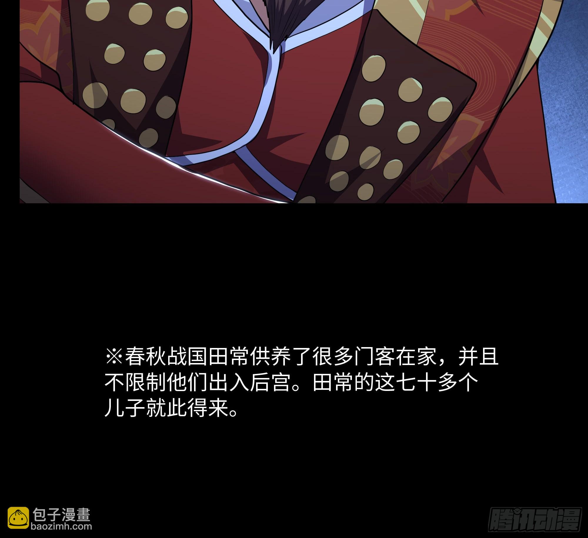 168 五胜五败论(1/2)-第170话