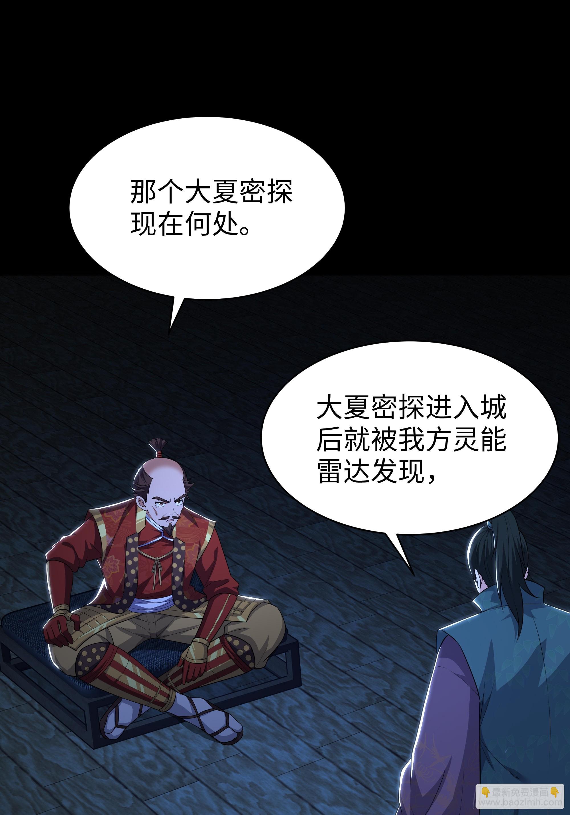 168 五胜五败论(1/2)-第170话