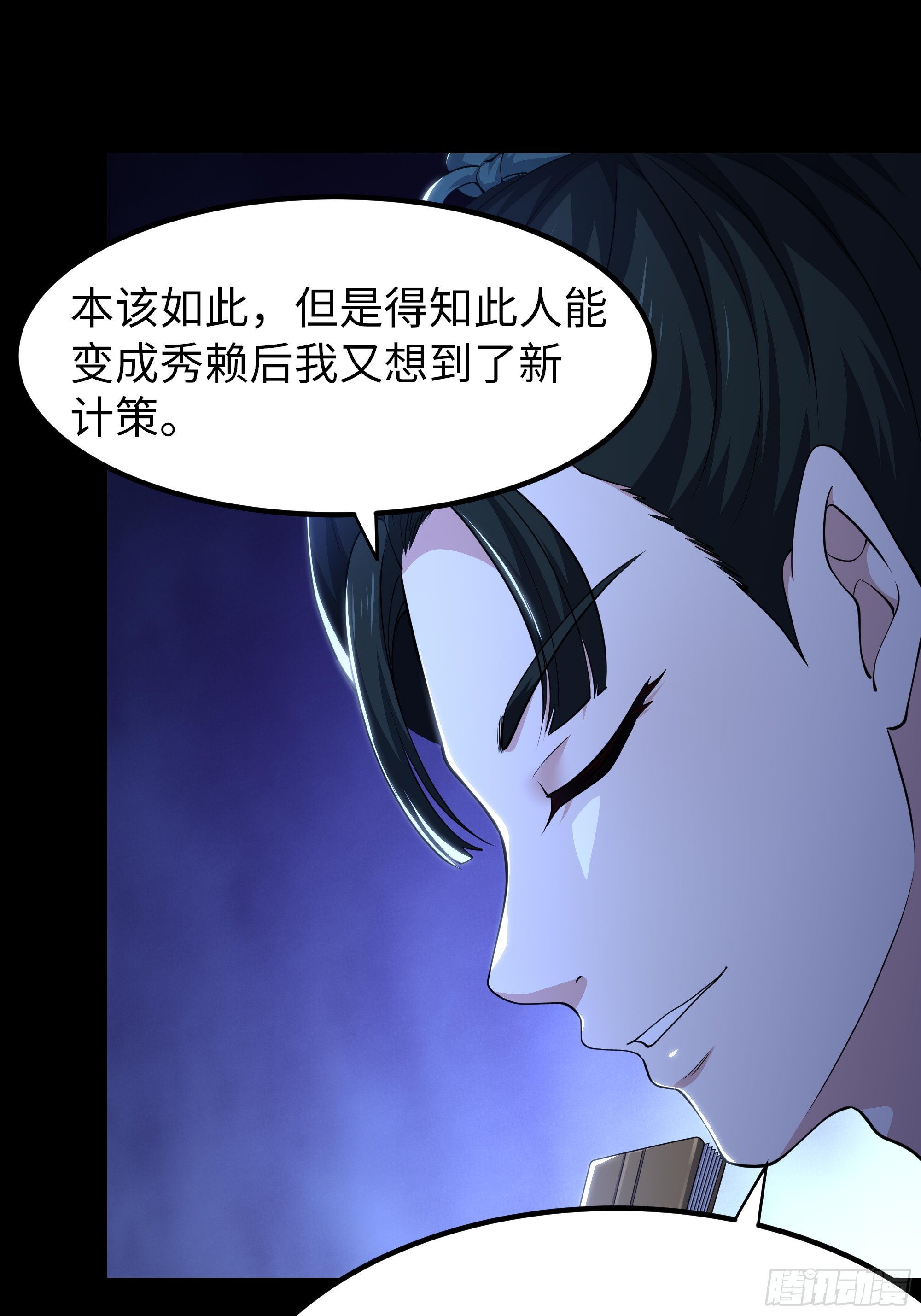 168 五胜五败论(1/2)-第170话